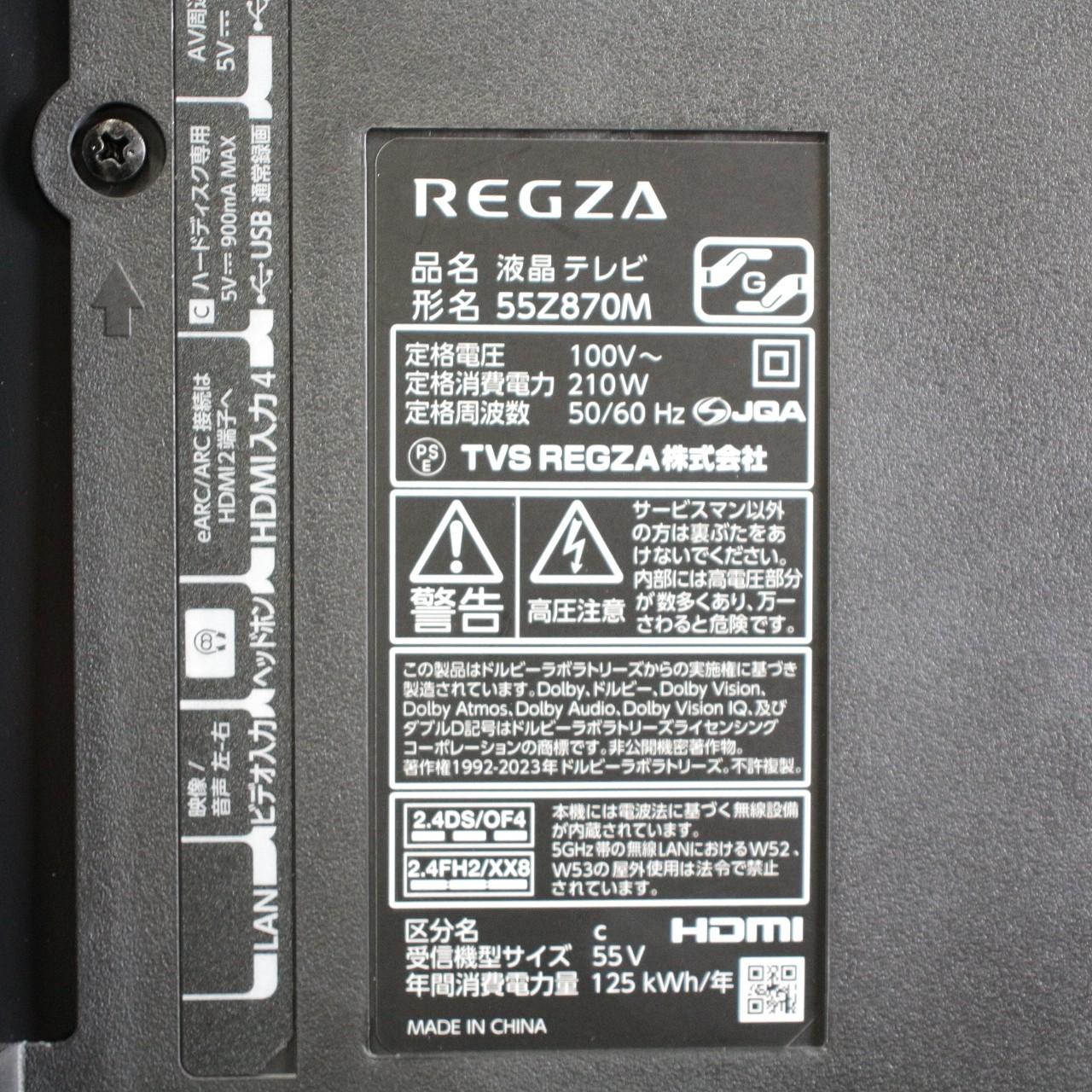 中古】〔展示品〕 液晶テレビ REGZA(レグザ) 55Z870M ［55V型