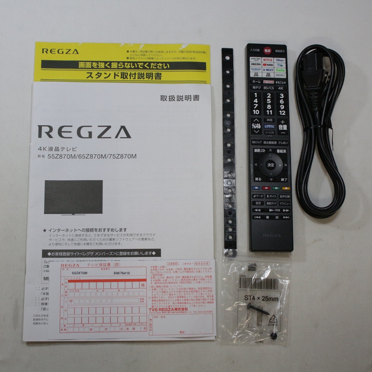 中古】〔展示品〕 液晶テレビ REGZA(レグザ) 65Z870M ［65V型 ／Bluetooth対応 ／4K対応 ／BS・CS 4Kチューナー内蔵  ／YouTube対応］ [2133056285966] - リコレ！|ビックカメラグループ ソフマップの中古通販サイト