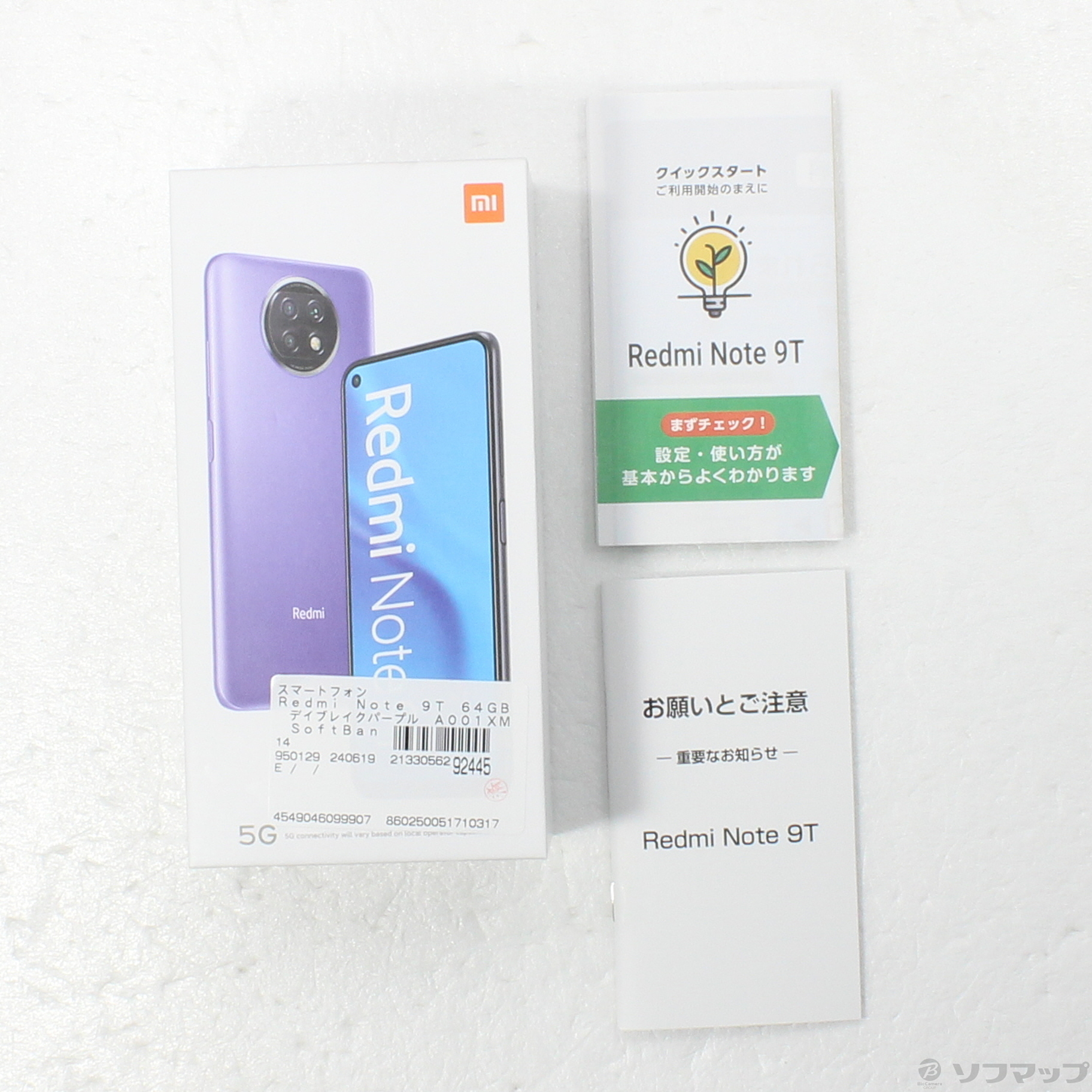 Redmi Note 9T 64GB デイブレイクパープル A001XM SoftBank