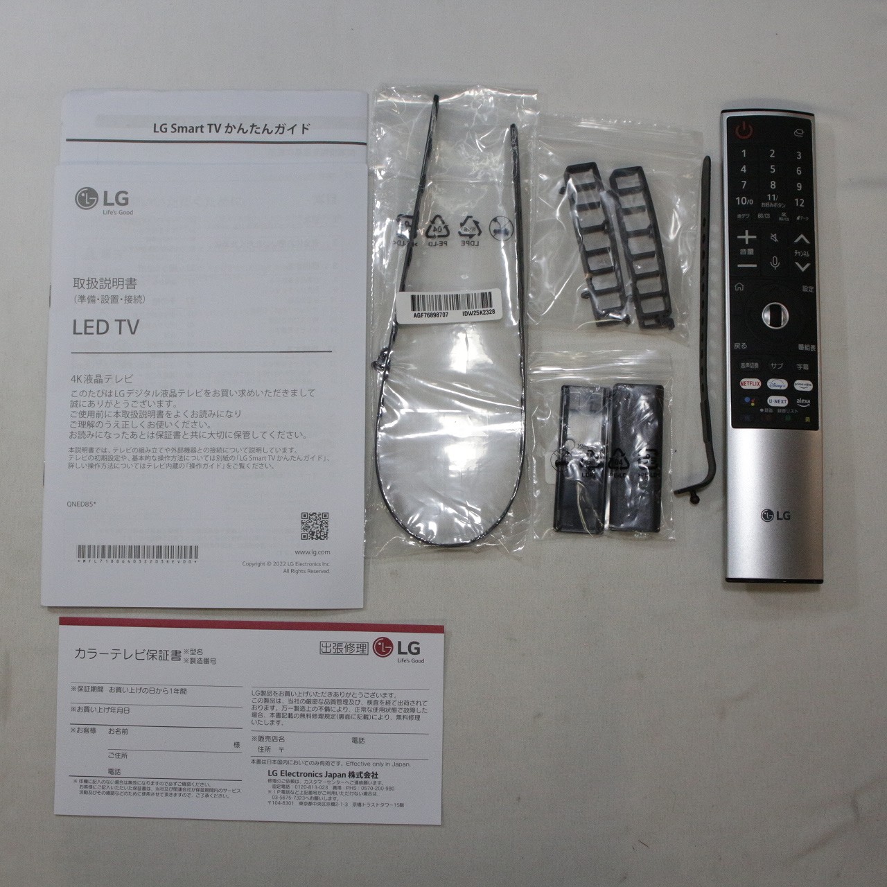 中古】〔展示品〕 液晶テレビ 55QNED85JQA ［55V型 ／Bluetooth対応 