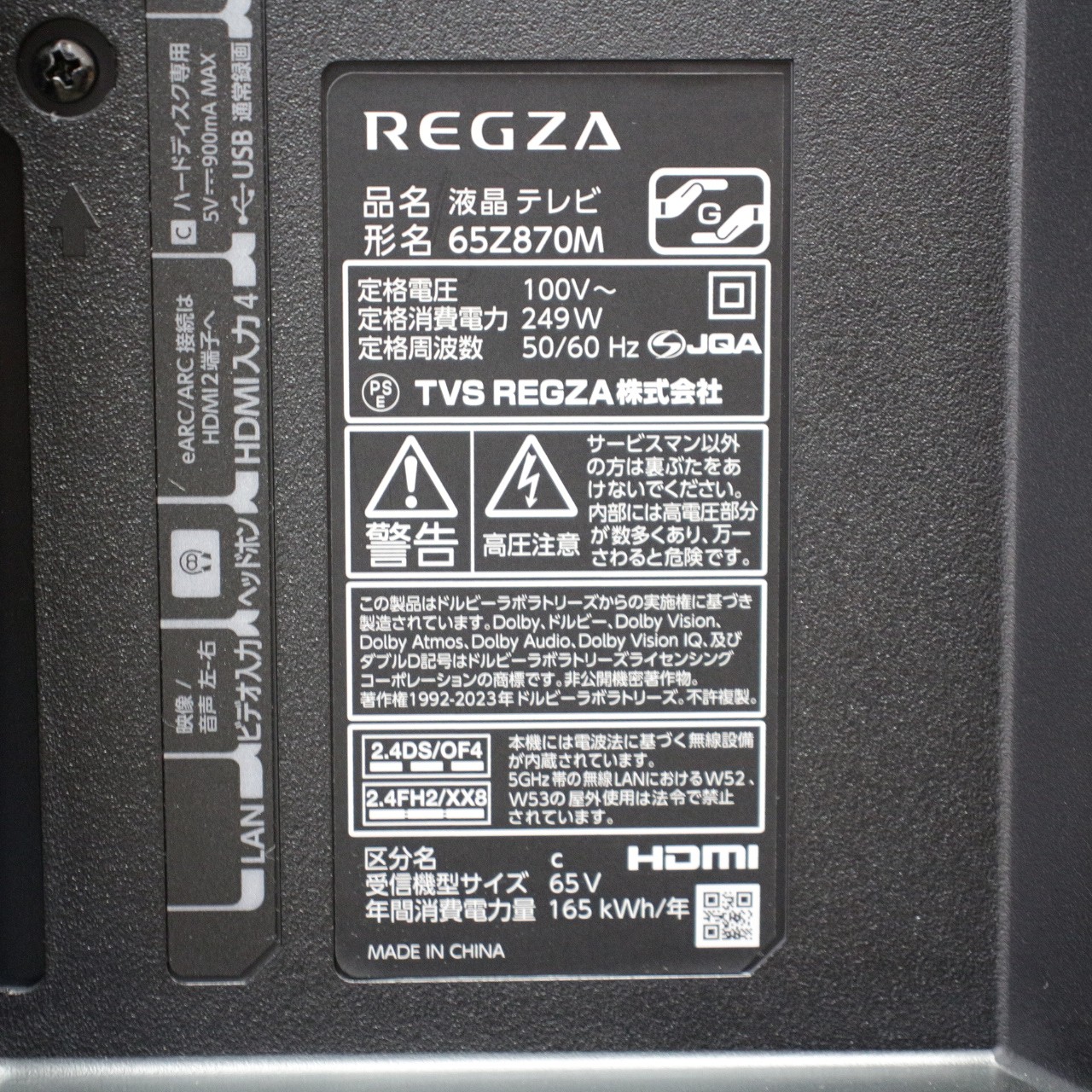 中古】〔展示品〕 液晶テレビ REGZA(レグザ) 65Z870M ［65V型