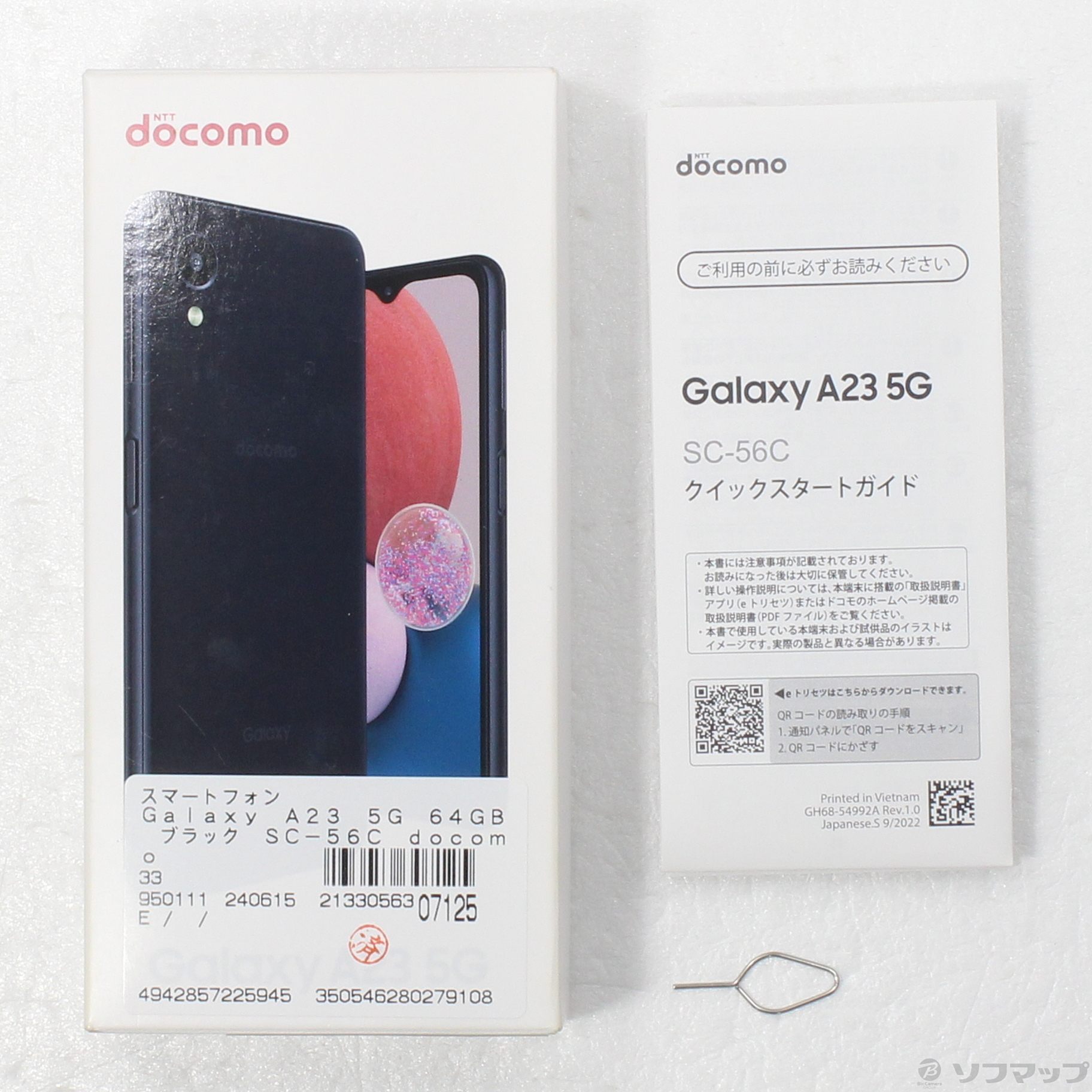 中古】Galaxy A23 5G 64GB ブラック SC-56C docomo SIMフリー