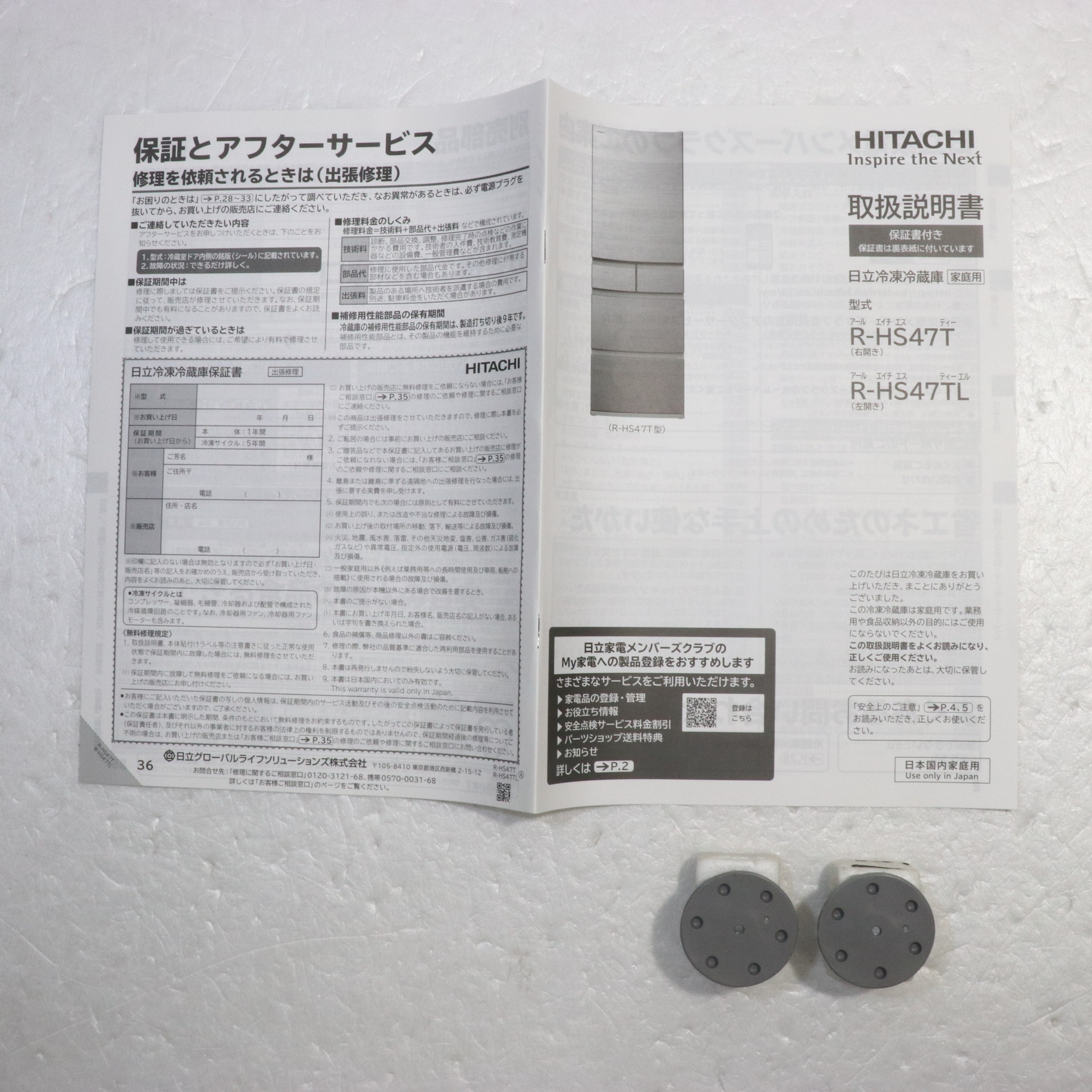 中古】〔展示品〕 冷蔵庫 HSタイプ シルバー R-HS47T-S ［幅60cm