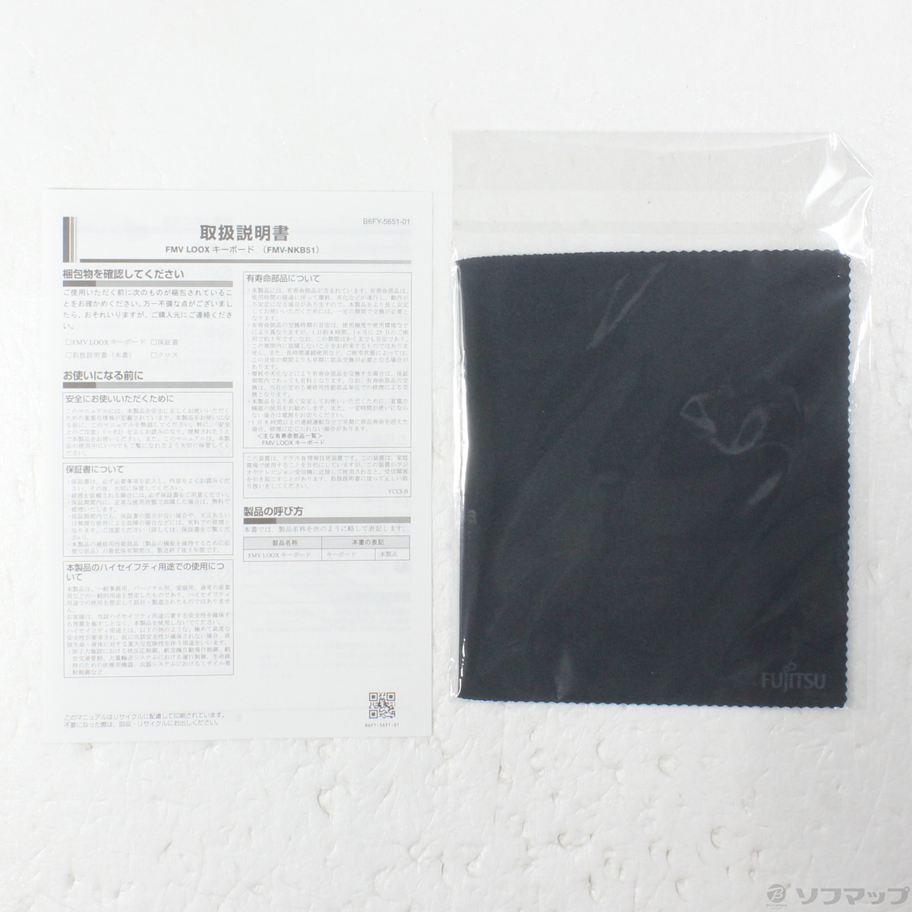中古】〔展示品〕 FMV LOOXキーボード FMV-NKB51 [2133056316837