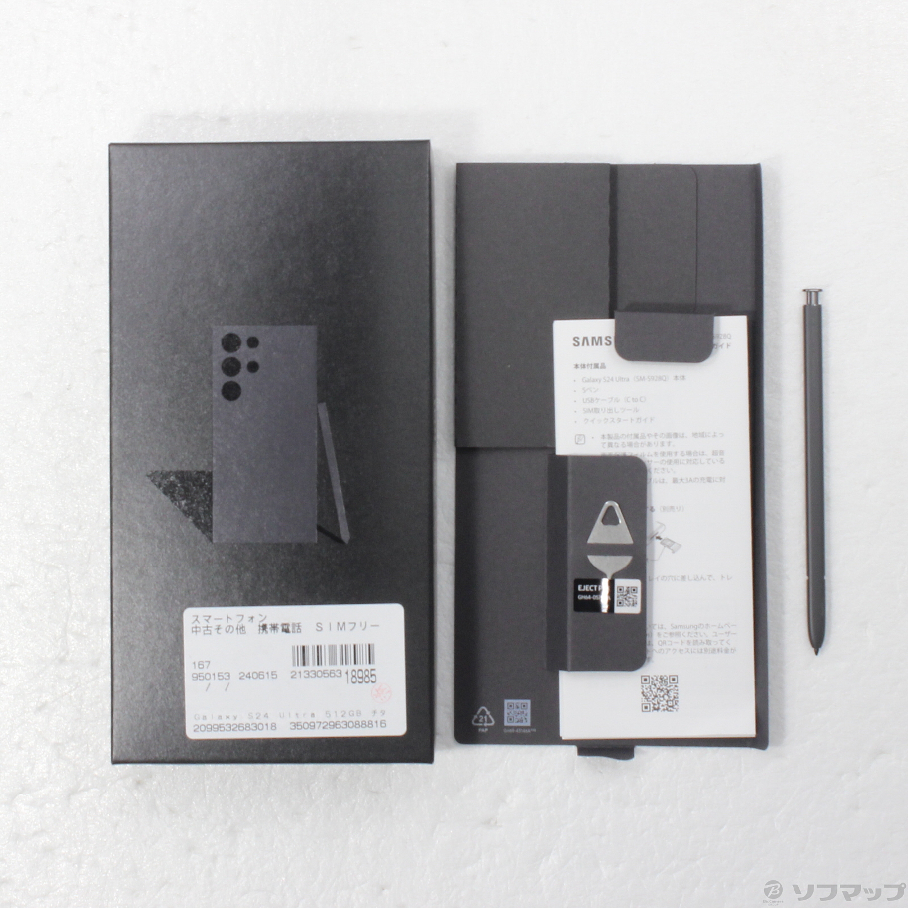 中古】Galaxy S24 Ultra 512GB チタニウムブラック SM-S928Q SIMフリー