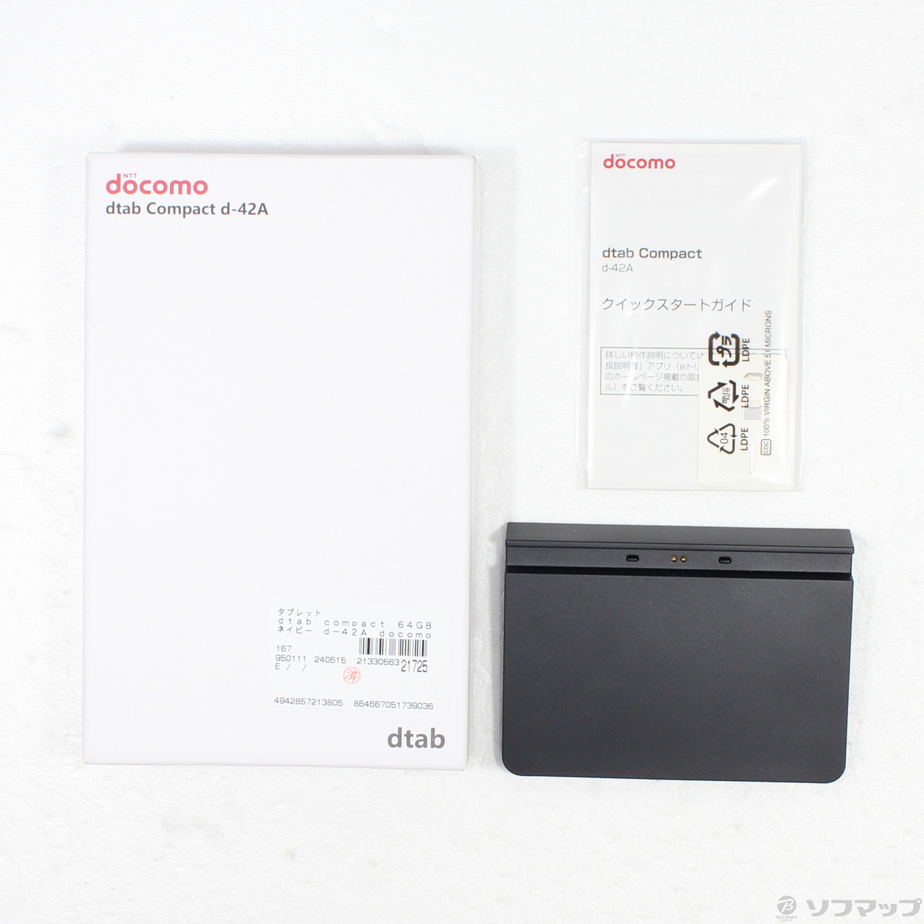 中古】dtab compact 64GB ネイビー d-42A docomo [2133056321725] - リコレ！|ビックカメラグループ  ソフマップの中古通販サイト