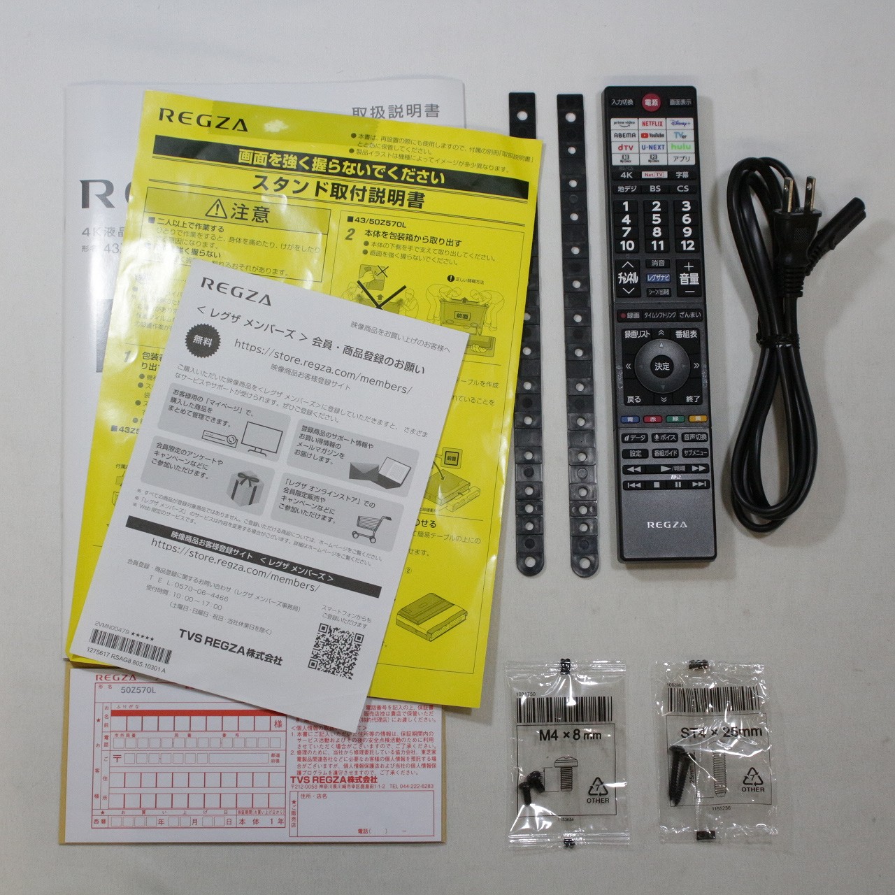 中古】〔展示品〕 液晶テレビ REGZA(レグザ) 50Z570L ［50V型