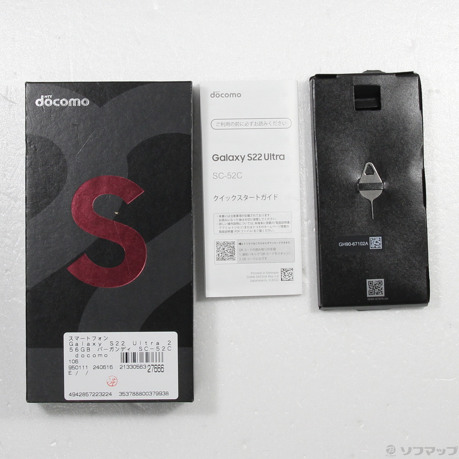 中古】Galaxy S22 Ultra 256GB バーガンディ SC-52C docomo SIMフリー [2133056327666] -  リコレ！|ビックカメラグループ ソフマップの中古通販サイト