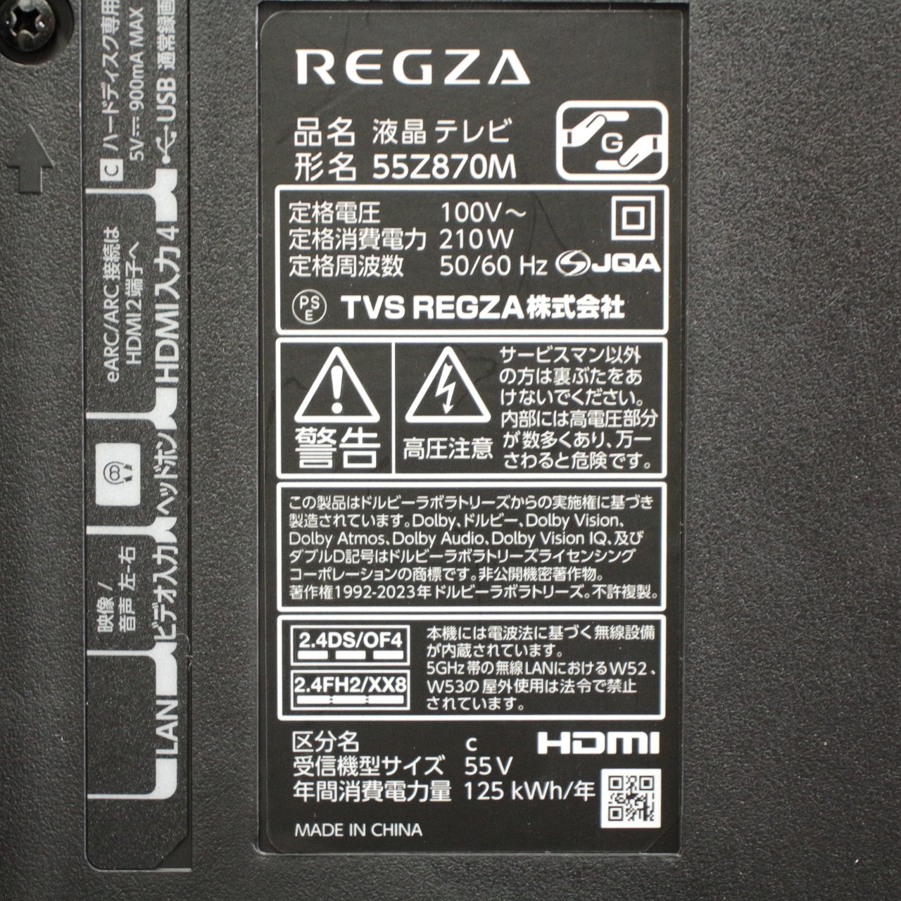 REGZA 55Z870M 店頭展示品 アウトレット品】 液晶テレビ55V型 REGZA(レグザ) 55Z870M(R) [55V型