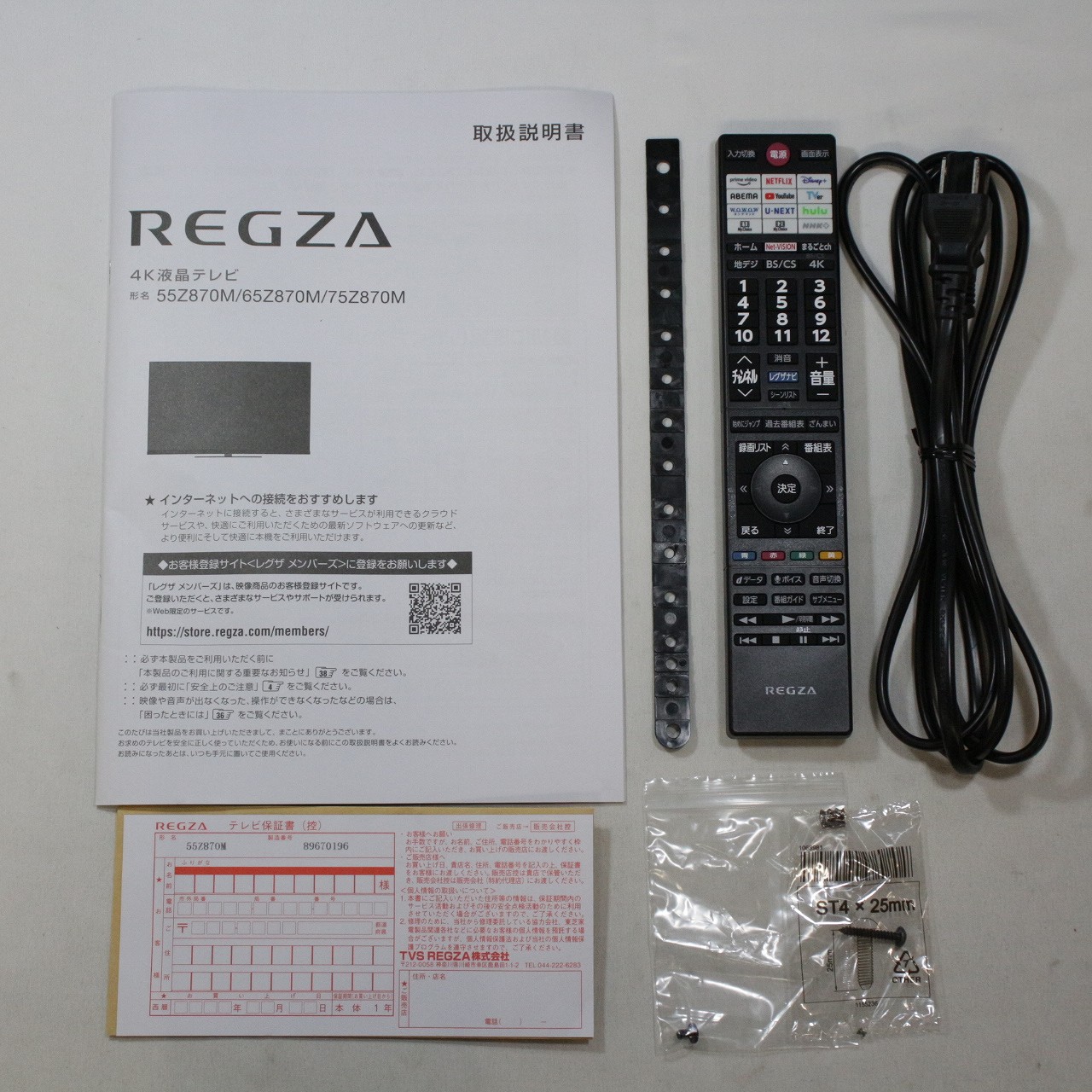 REGZA 55Z870M 店頭展示品 アウトレット品】 液晶テレビ55V型 REGZA(レグザ) 55Z870M(R) [55V型