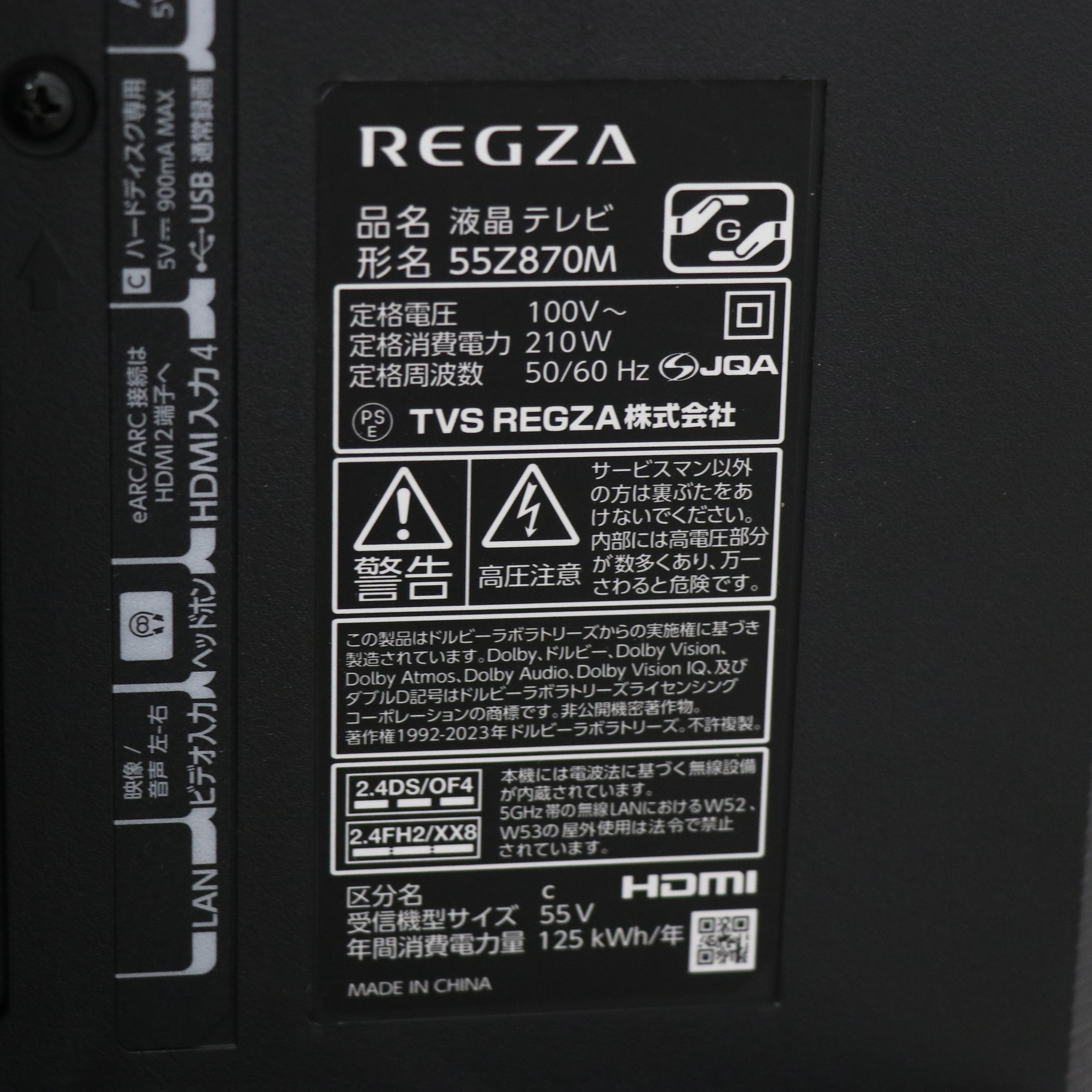 REGZA 55Z870M 店頭展示品 REGZA 55Z870M 店頭展示品 - メルカリ