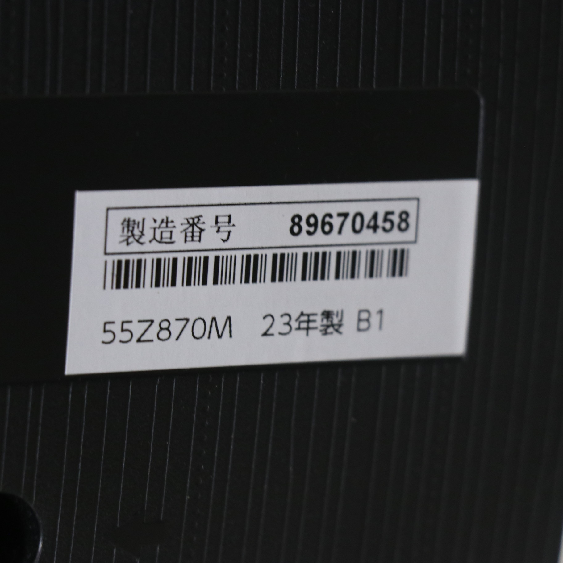 中古】〔展示品〕 液晶テレビ REGZA(レグザ) 55Z870M ［55V型
