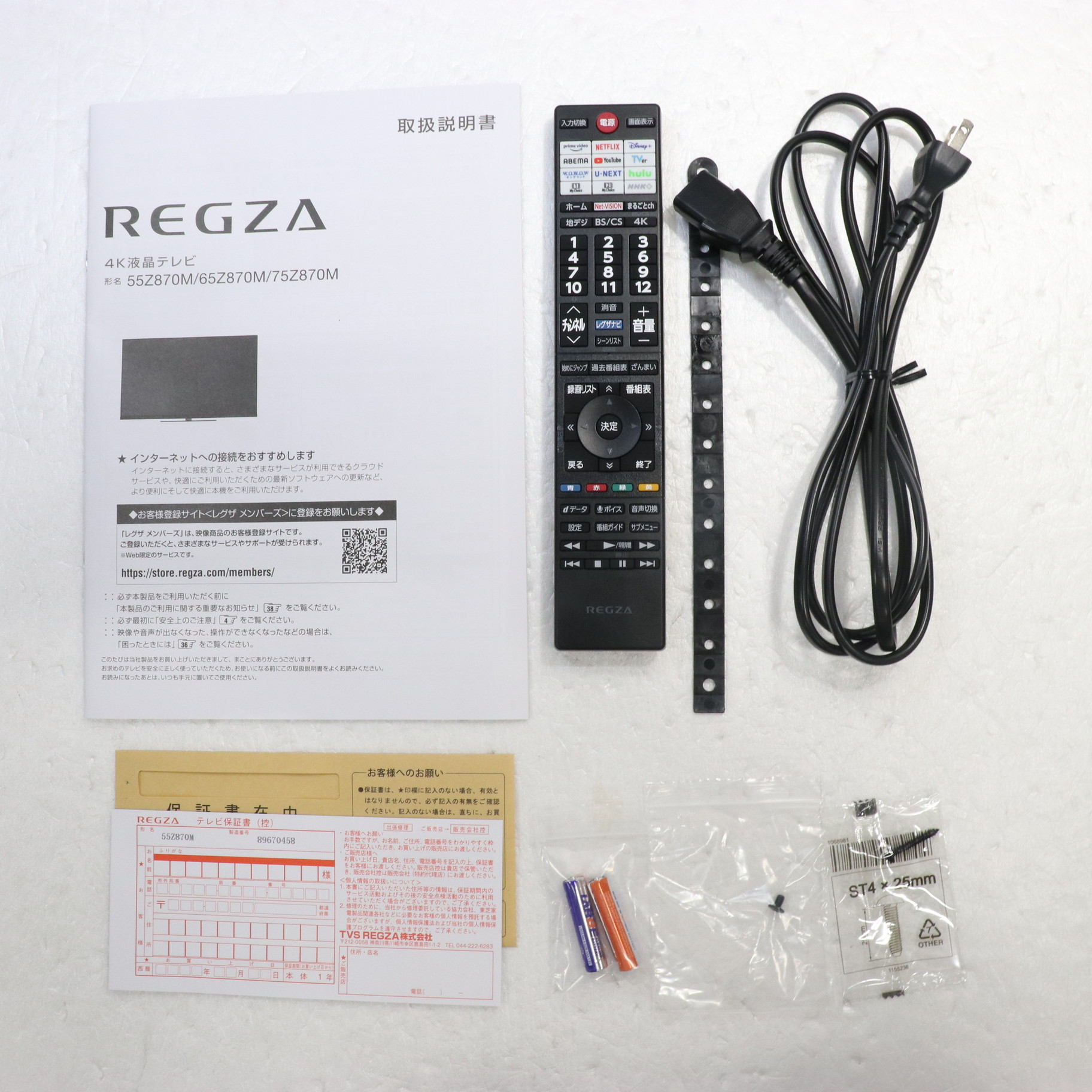 REGZA 55Z870M 店頭展示品 REGZA 55Z870M 店頭展示品 - メルカリ