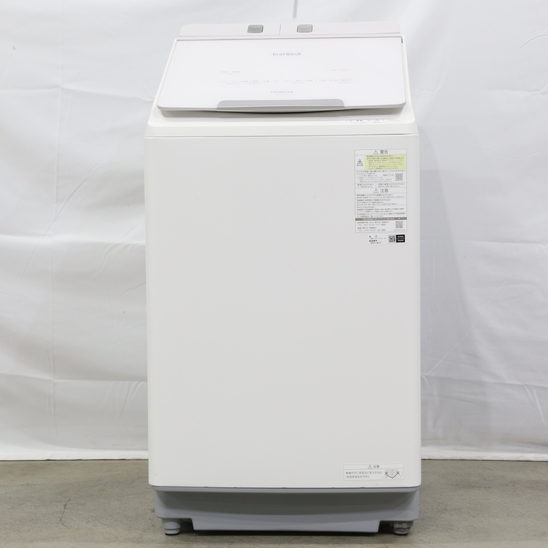 中古】〔展示品〕 タテ型洗濯乾燥機 ビートウォッシュ ホワイト 