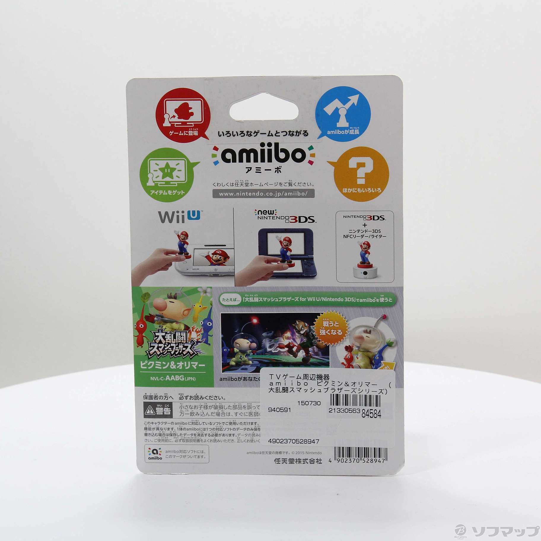 中古】amiibo ピクミン&オリマー (大乱闘スマッシュブラザーズ