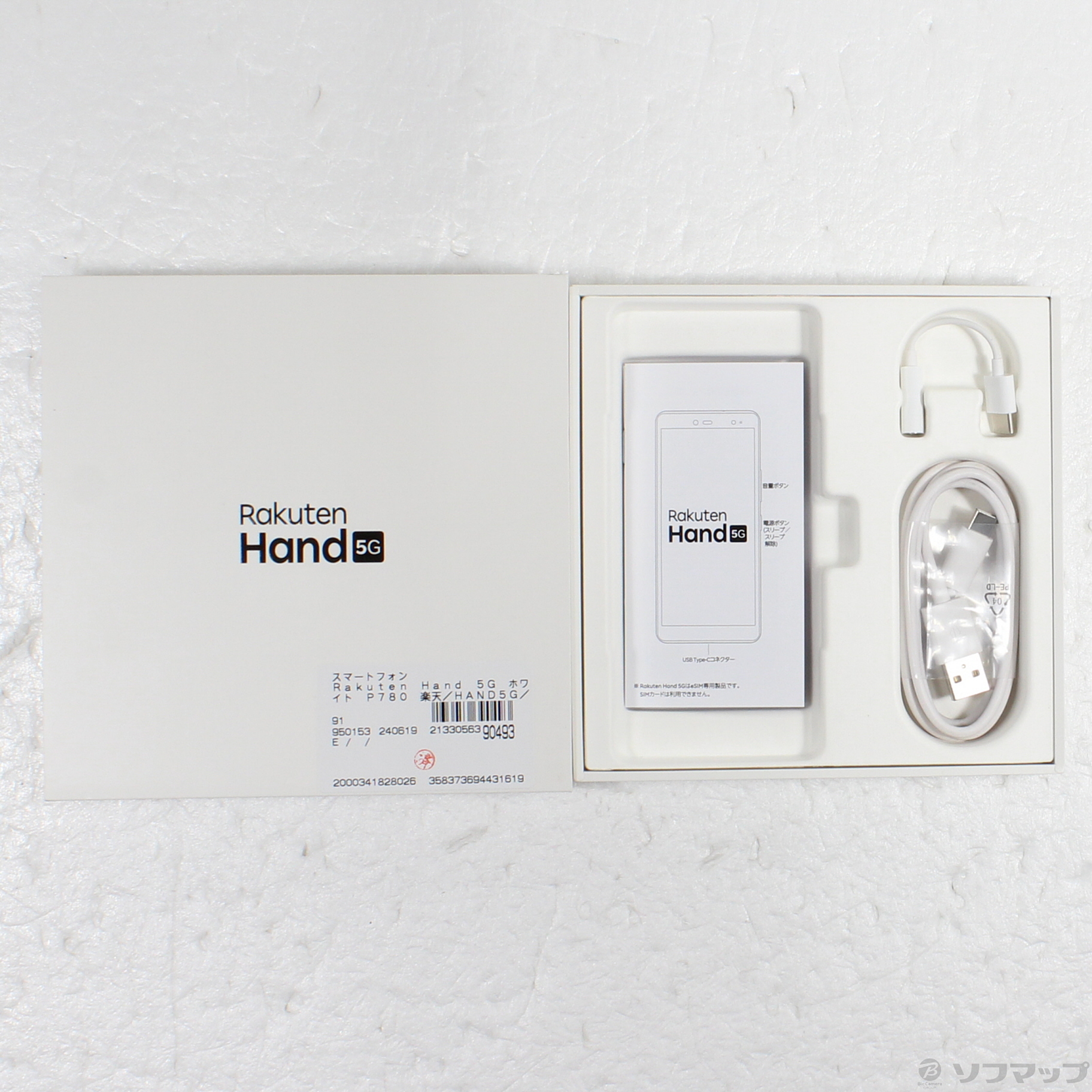 Rakuten Hand （5G） P780 ホワイト　未使用付属品有 楽天市場】【中古】 Rakuten Mobile Rakuten Hand 5G P780 128GB