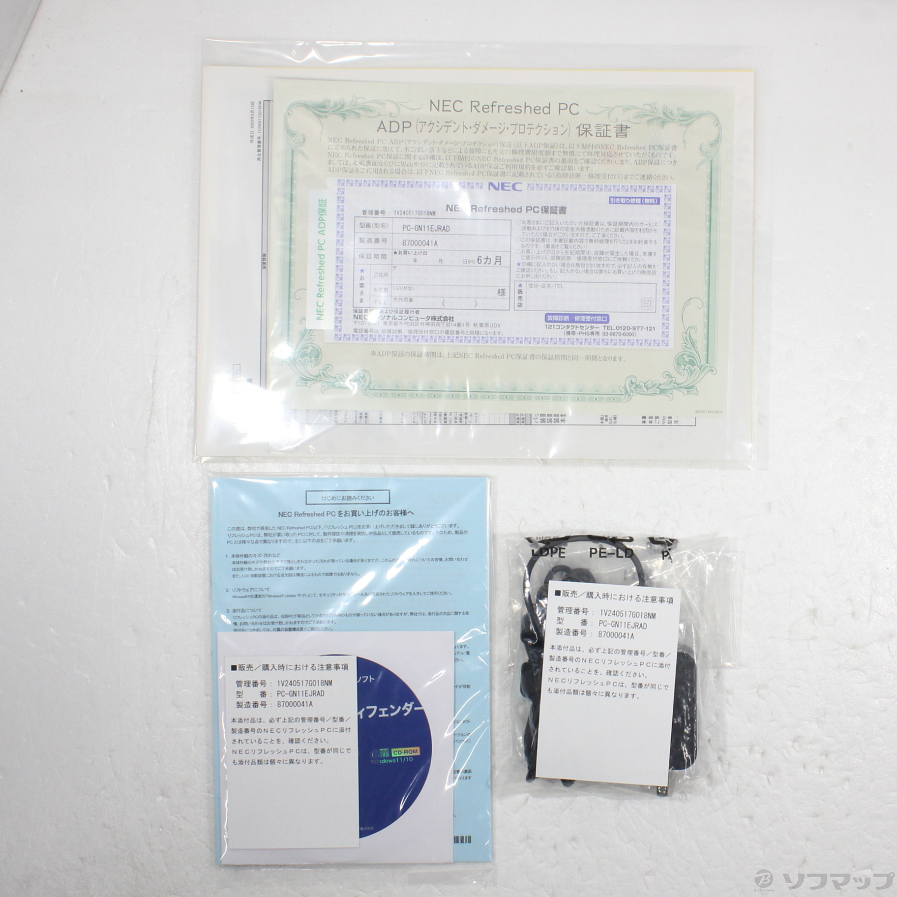 中古】セール対象品 LAVIE Direct NS PC-GN11EJRAD 〔NEC Refreshed PC