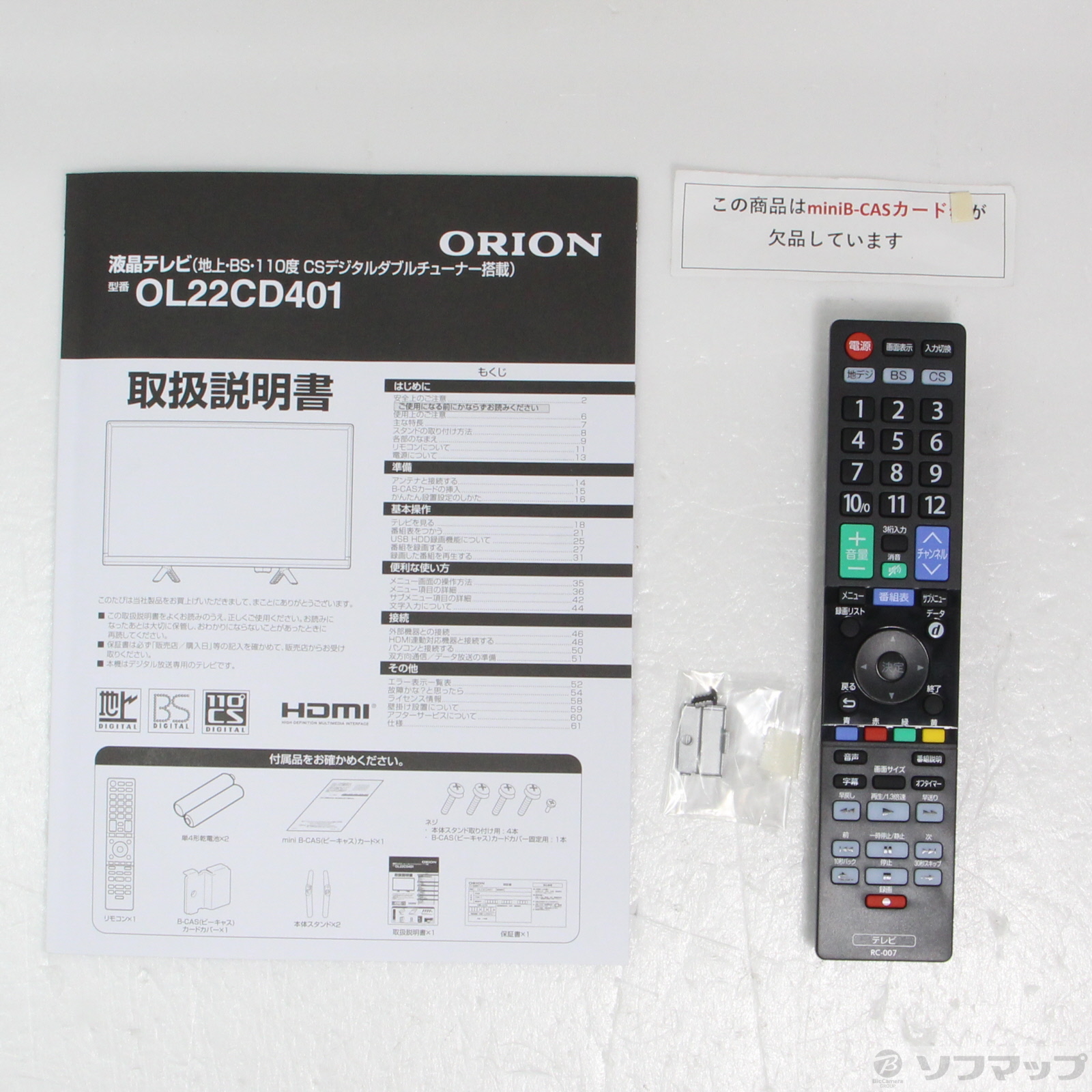 中古】〔中古品〕 液晶テレビ ORION BASIC ROOMシリーズ OL22CD401 ［22V型 ／Bluetooth非対応 ／フルハイビジョン  ／YouTube非対応］ [2133056407825] - リコレ！|ビックカメラグループ ソフマップの中古通販サイト