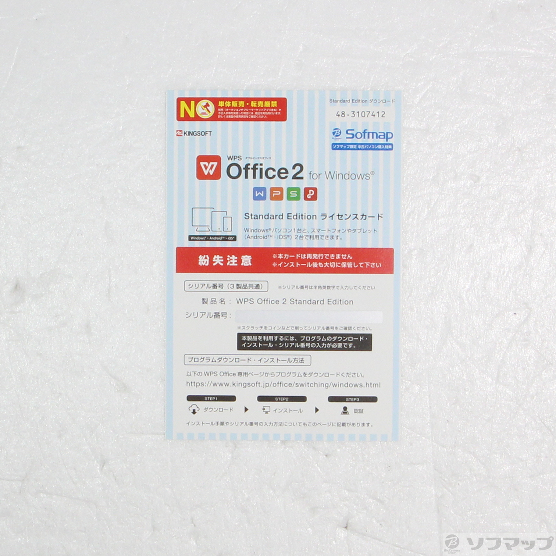 中古】Magnate MS 〔Windows 10〕 [2133056414076] - リコレ