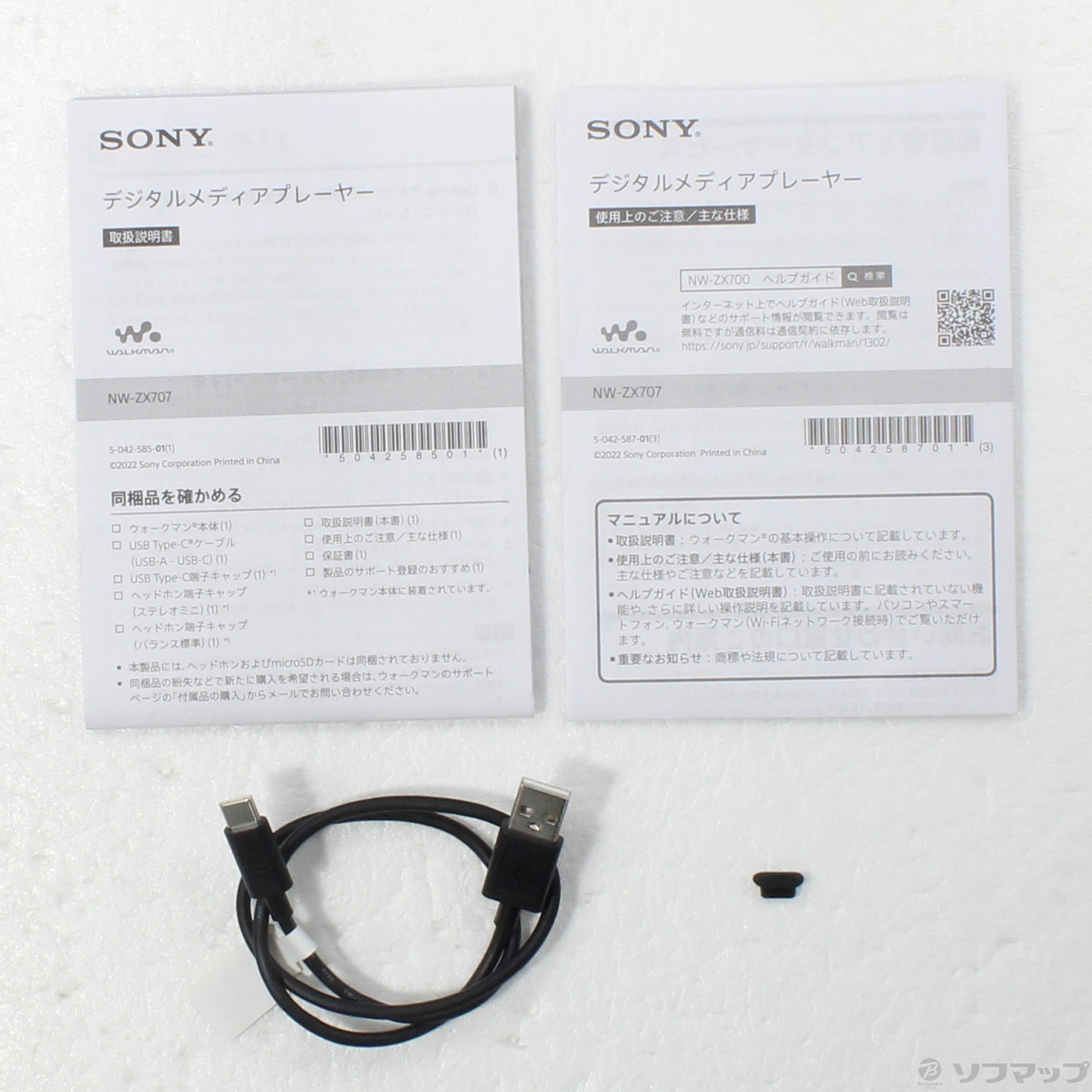 中古】WALKMAN ZX707 メモリ64GB+microSD ブラック NW-ZX707