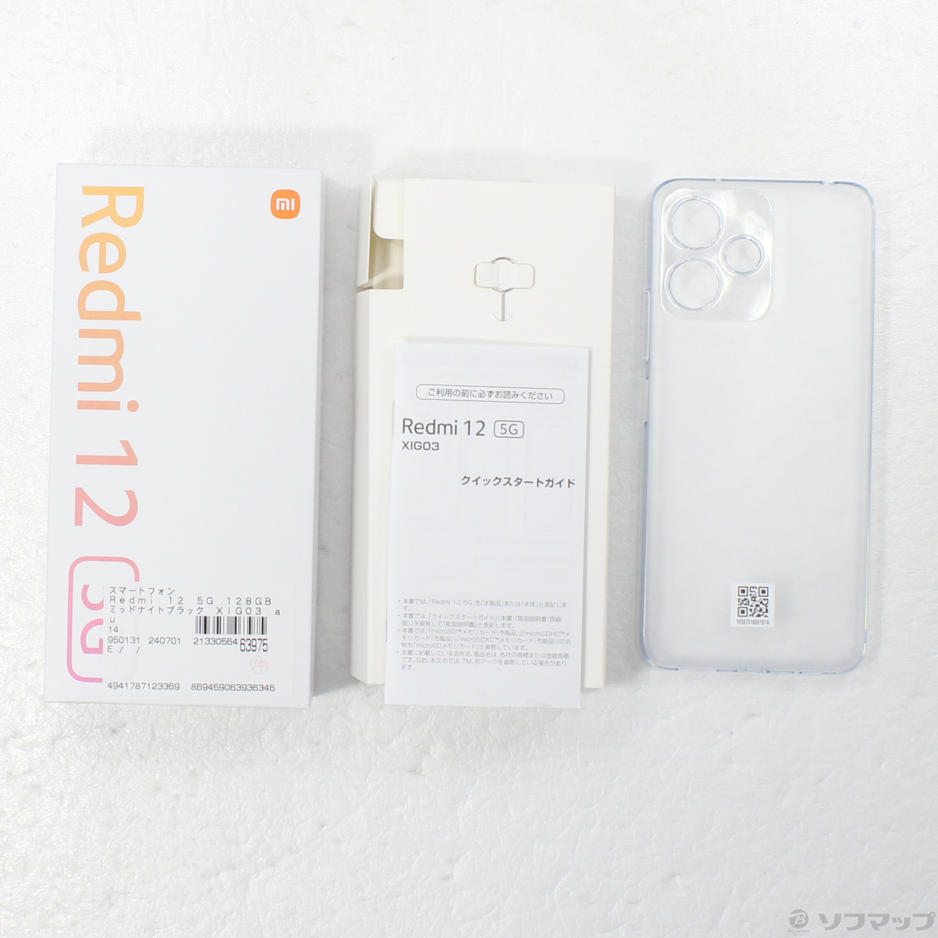 中古】Redmi 12 5G 128GB ミッドナイトブラック XIG03 au SIMフリー [2133056463975] -  リコレ！|ビックカメラグループ ソフマップの中古通販サイト