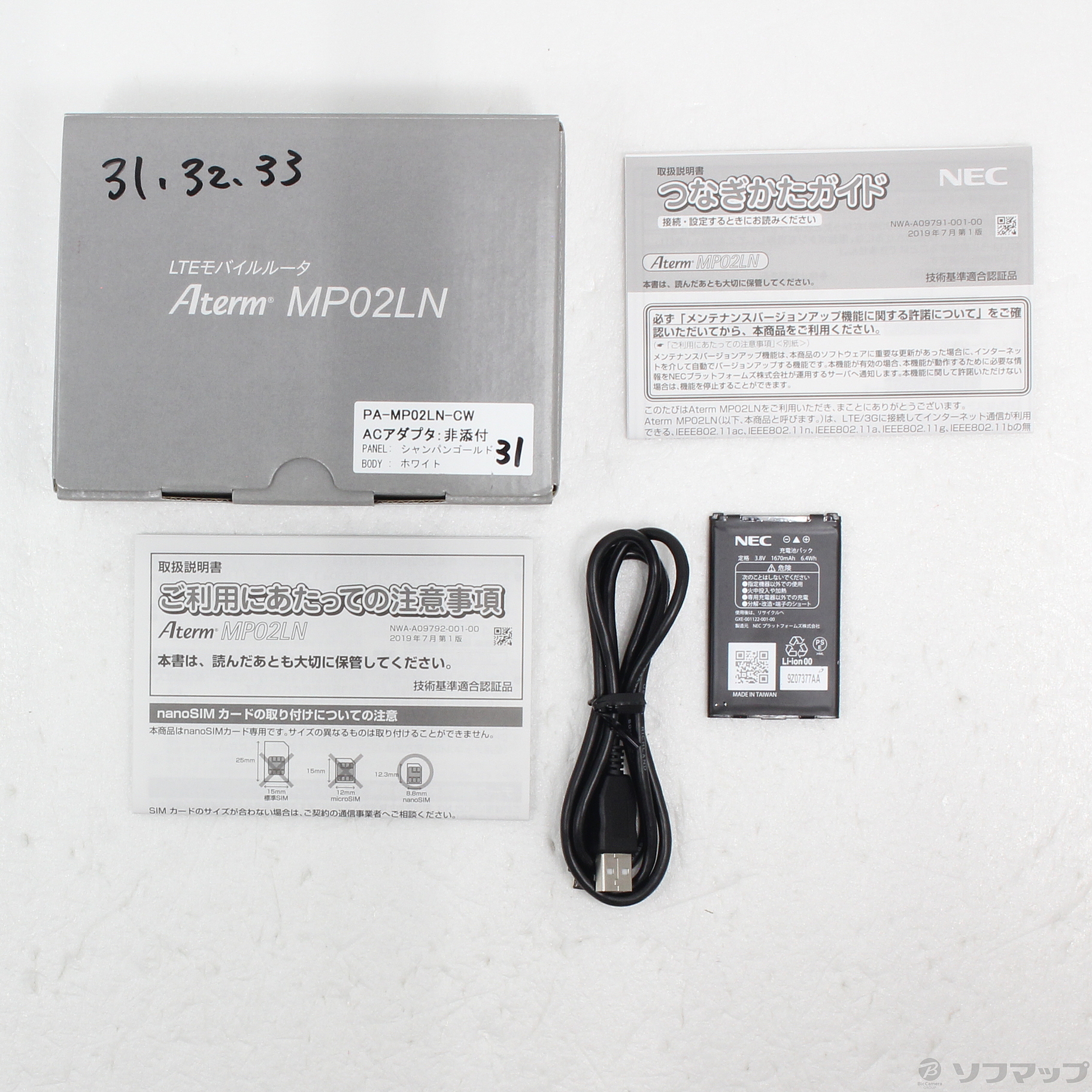 Aterm MP02LN　シャンパンゴールド　新品未使用品 中古】Aterm MP02LN PA-MP02LN-CW シャンパンゴールド SIMフリー
