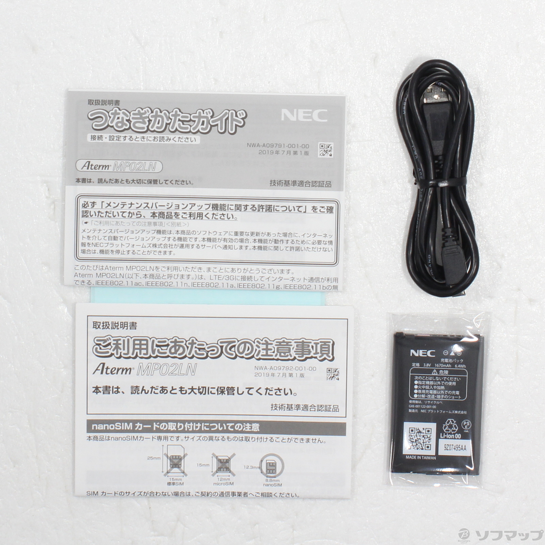 Aterm MP02LN　シャンパンゴールド　新品未使用品 中古】Aterm MP02LN PA-MP02LN-CW シャンパンゴールド SIMフリー