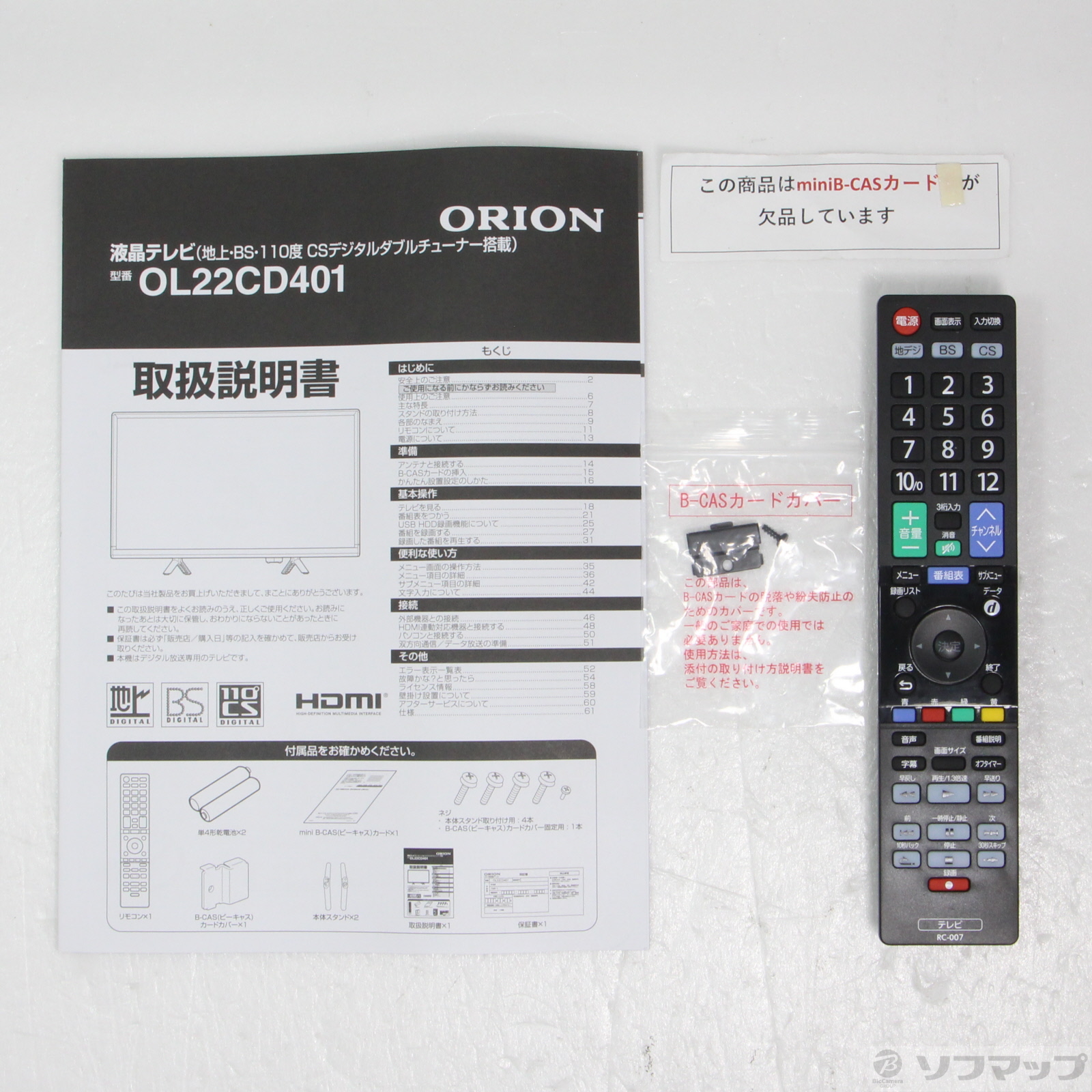 中古】〔中古品〕 液晶テレビ ORION BASIC ROOMシリーズ OL22CD401