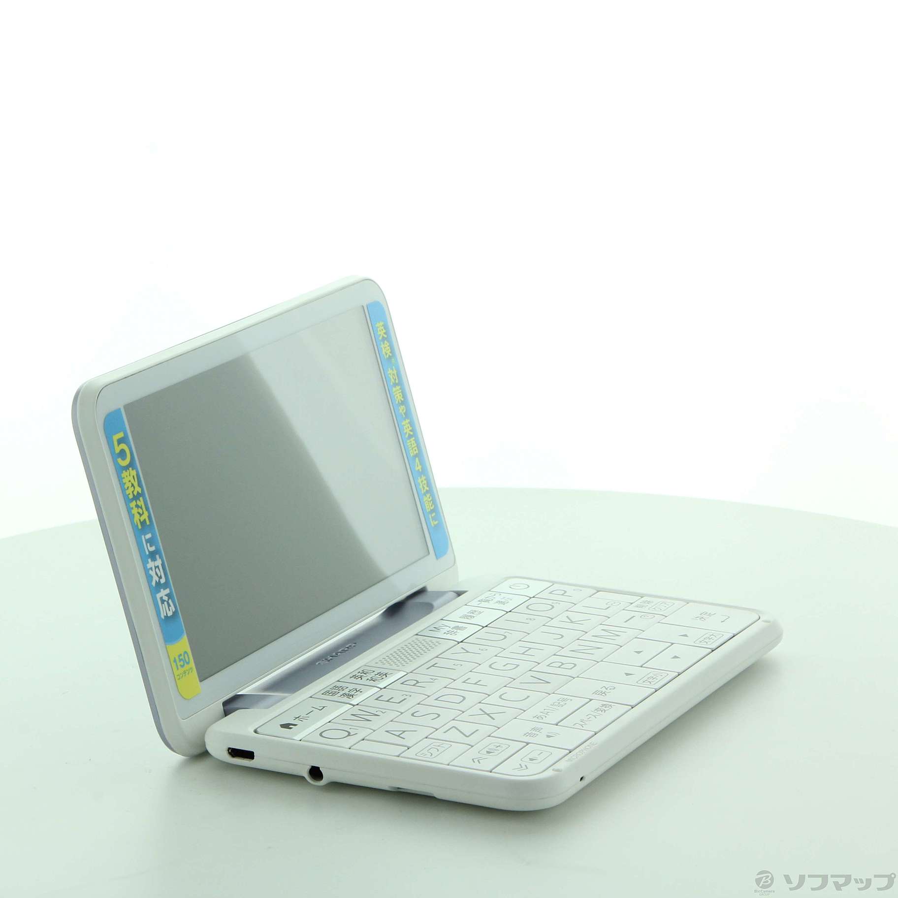 brain 電子辞書 pw-h1 （新品未使用】電子辞書 Brain 思いやら