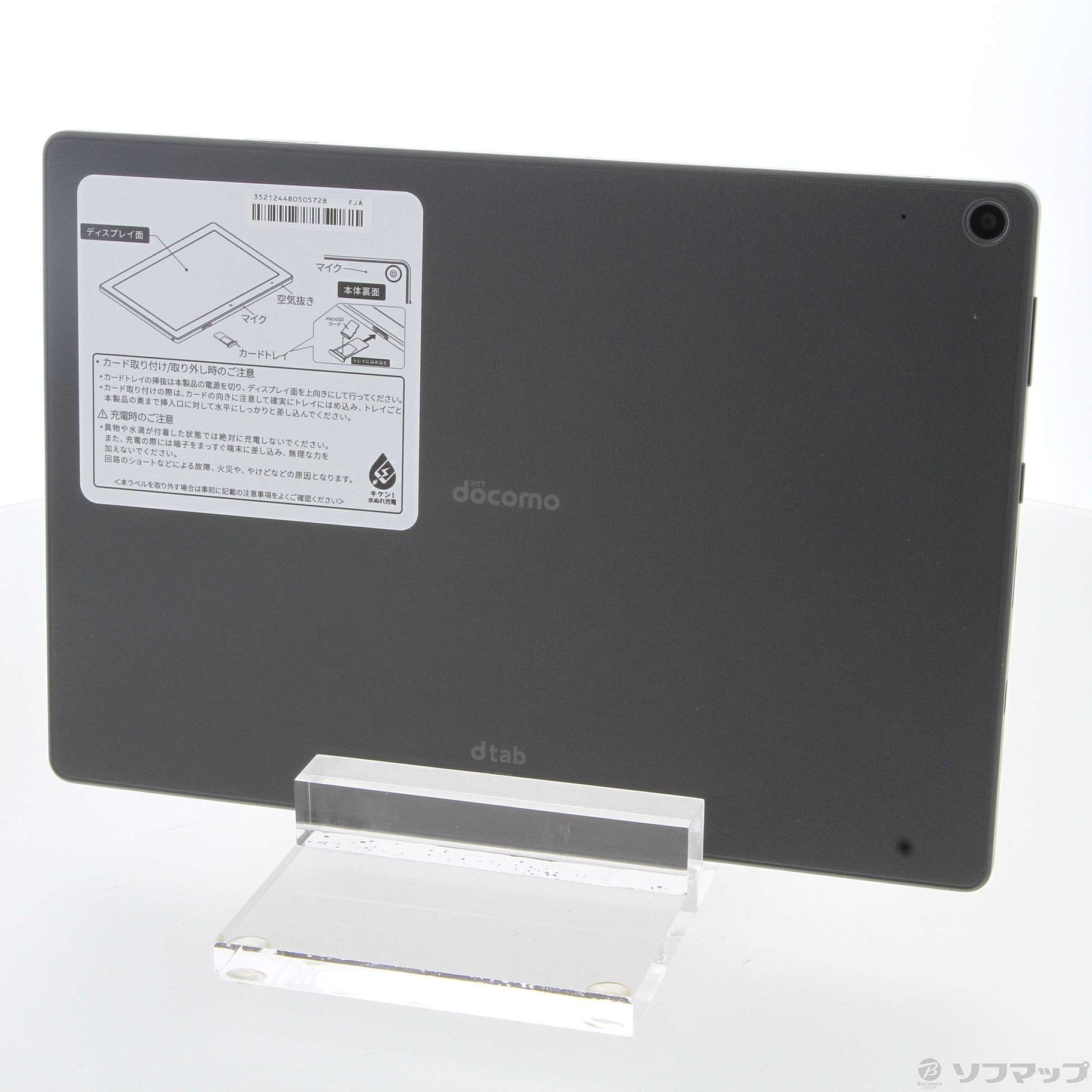 中古】dtab 64GB d-51C docomo SIMフリー [2133056500786] - リコレ！|ビックカメラグループ  ソフマップの中古通販サイト