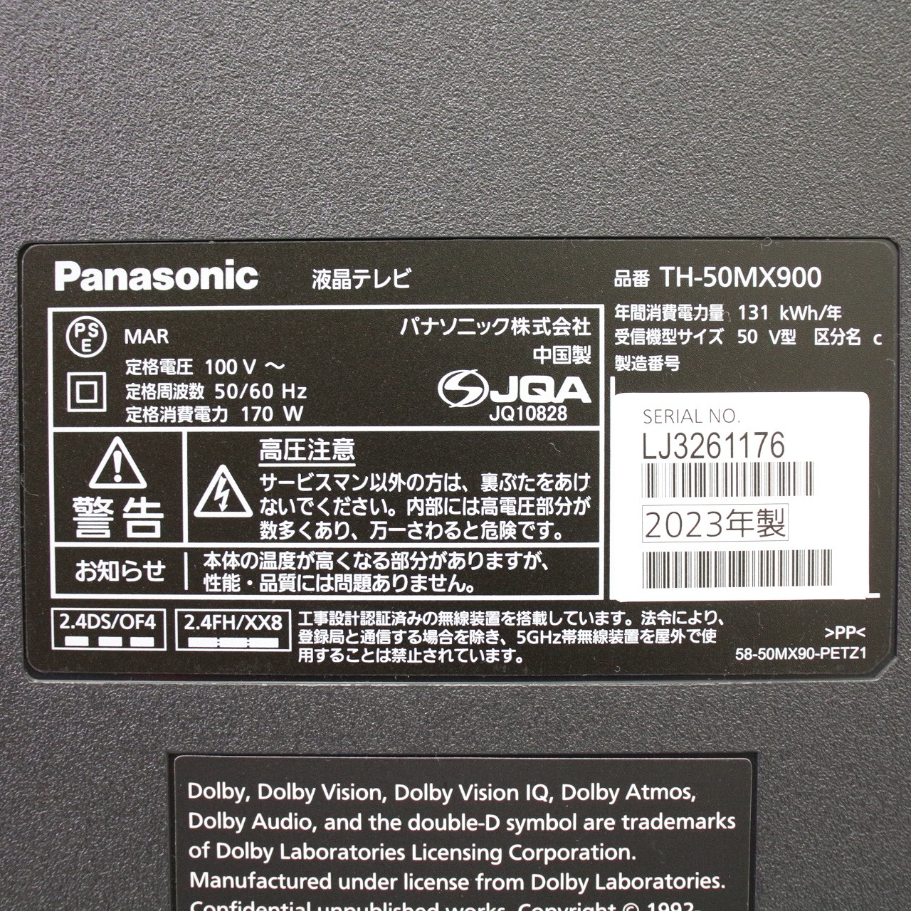 未使用品》Panasonic TH-50MX900 50V型 4K 液晶テレビ（楽天市場 