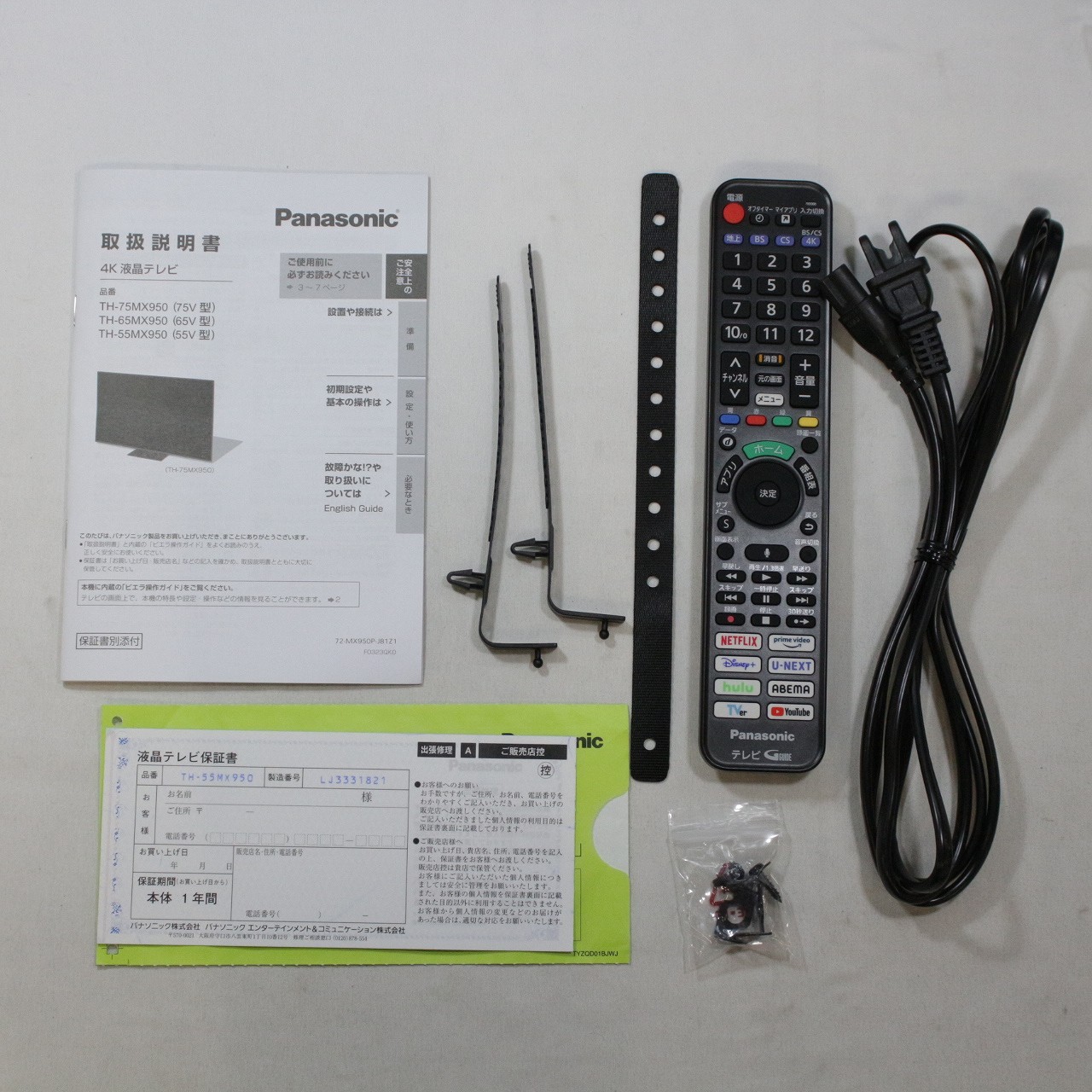 中古】〔展示品〕 液晶テレビ VIERA(ビエラ) TH-55MX950 ［55V型 