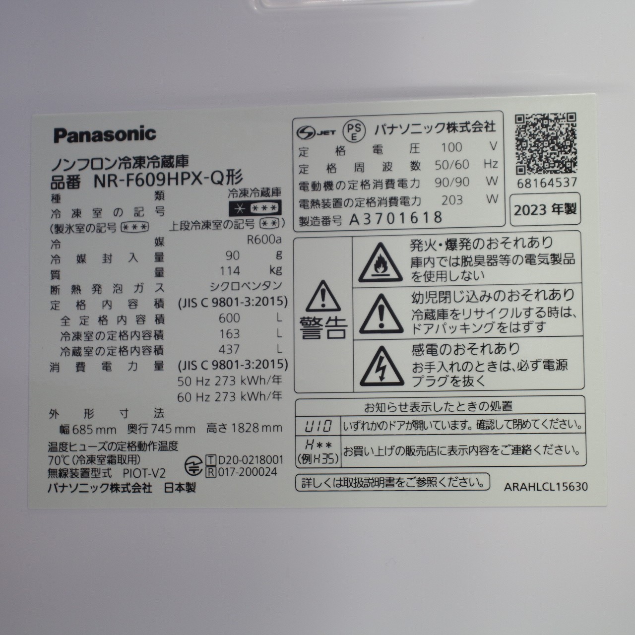 中古】〔中古品〕 冷蔵庫 NR-F609HPX-Q ［幅68.5cm ／600L ／6ドア 