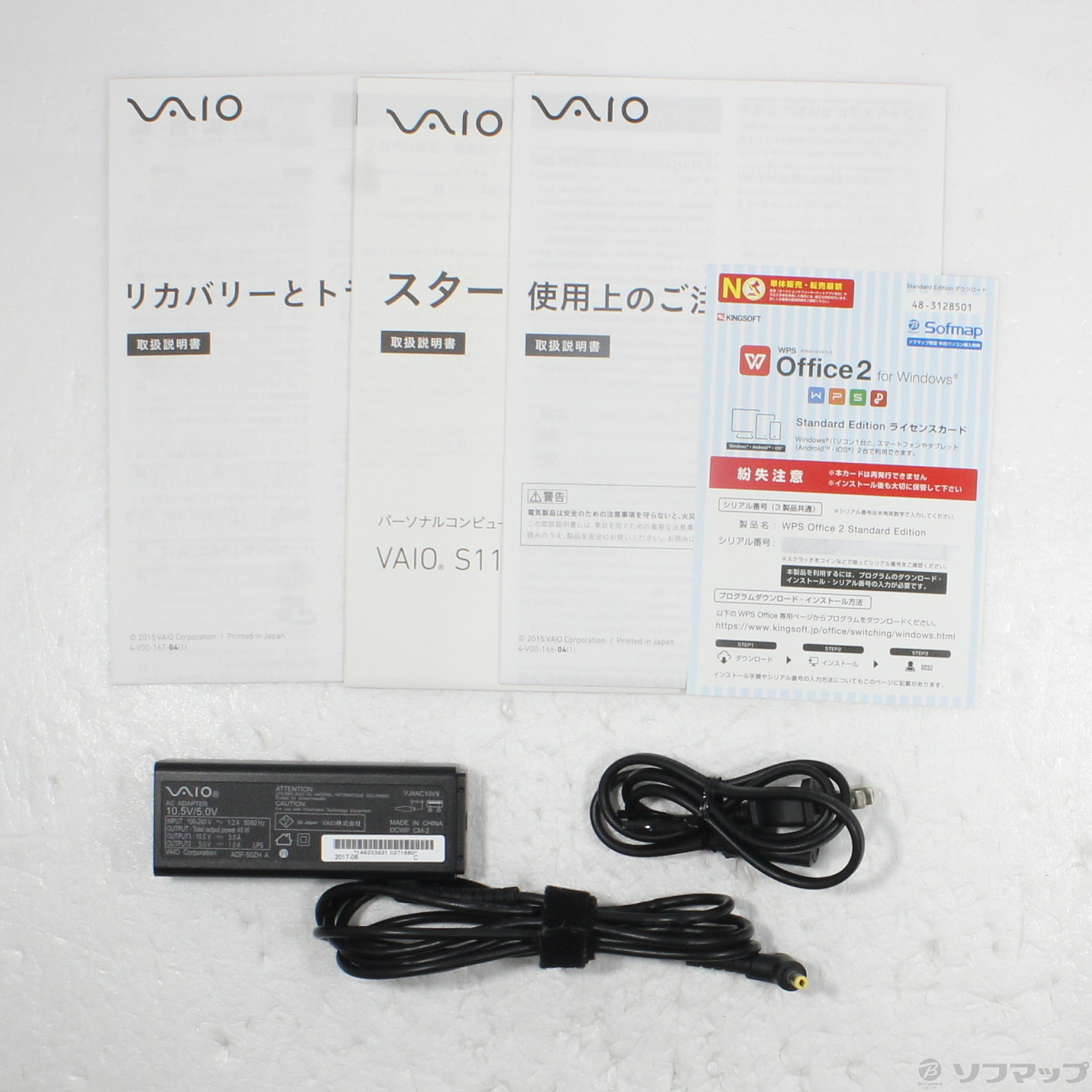 中古】VAIO S13 VJS132C11N 〔Windows 10〕 ［Core i7 7500U (2.7GHz)／8GB／SSD256GB／ 13.3インチワイド］ [2133056511331] - 法人専用リコレ！|ソフマップの法人専用中古通販サイト