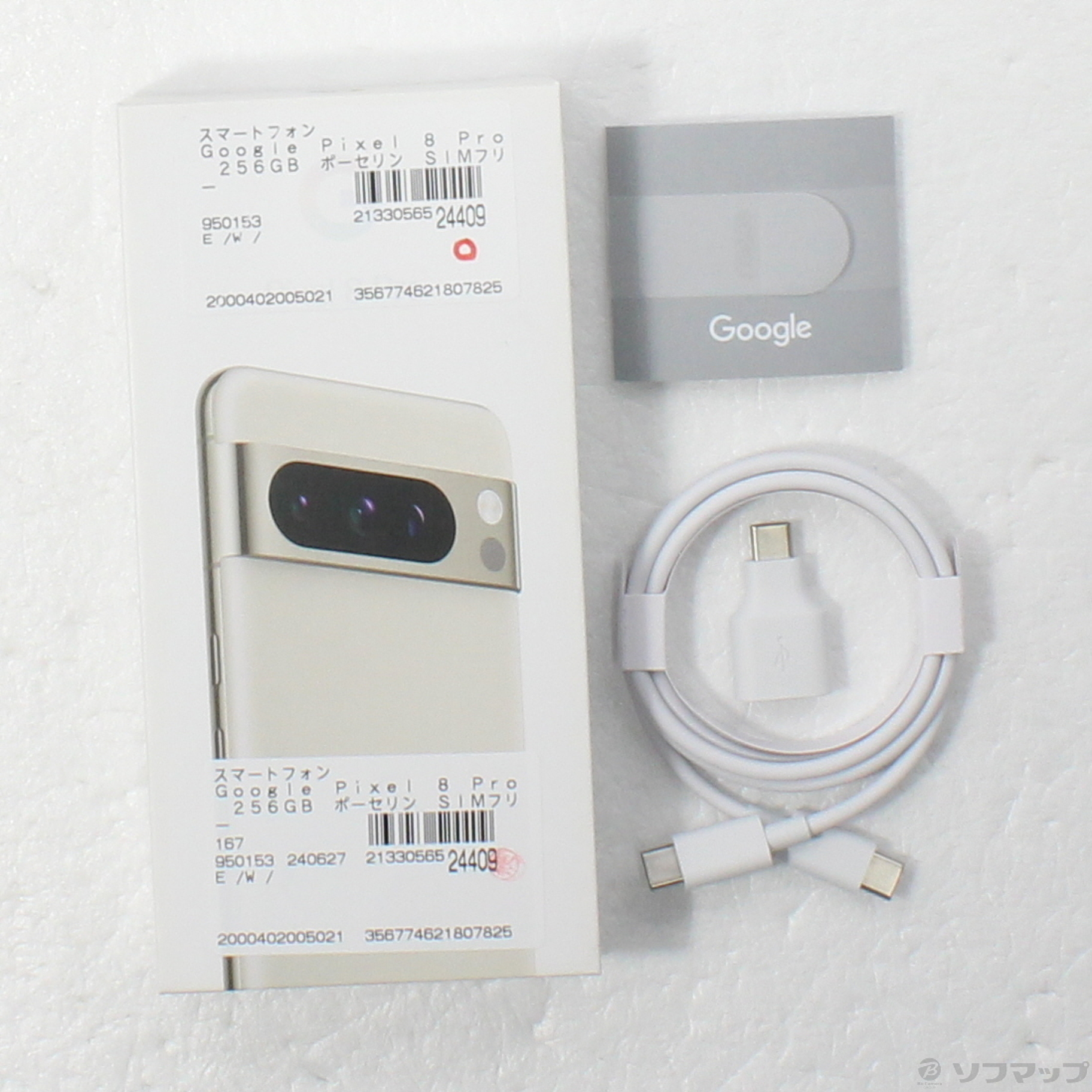 中古】Google Pixel 8 Pro 256GB ポーセリン SIMフリー [2133056524409