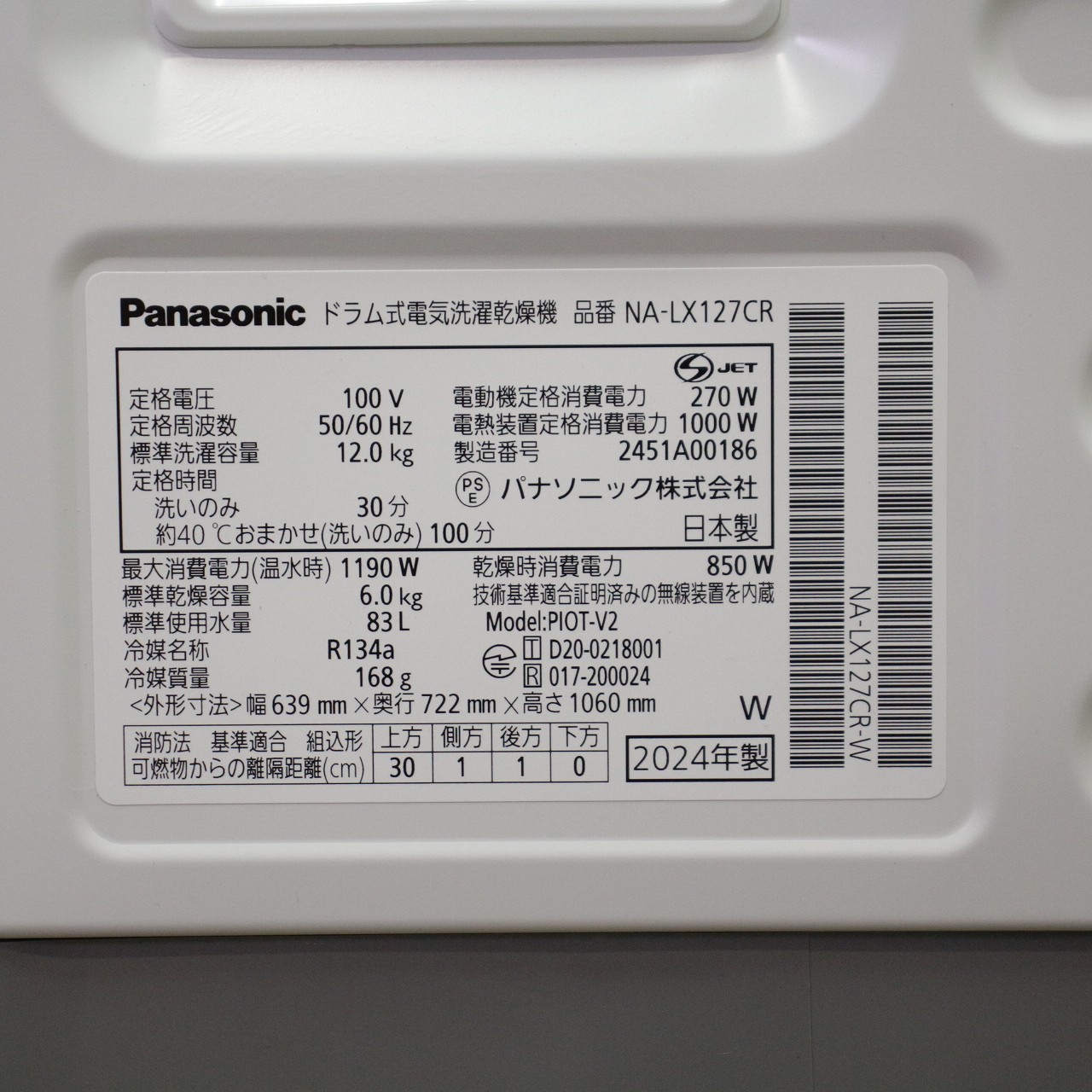 中古】〔中古品〕 ドラム式洗濯乾燥機 LXシリーズ マット 中古】〔中古品〕 ドラム式洗濯乾燥機 LXシリーズ マット
