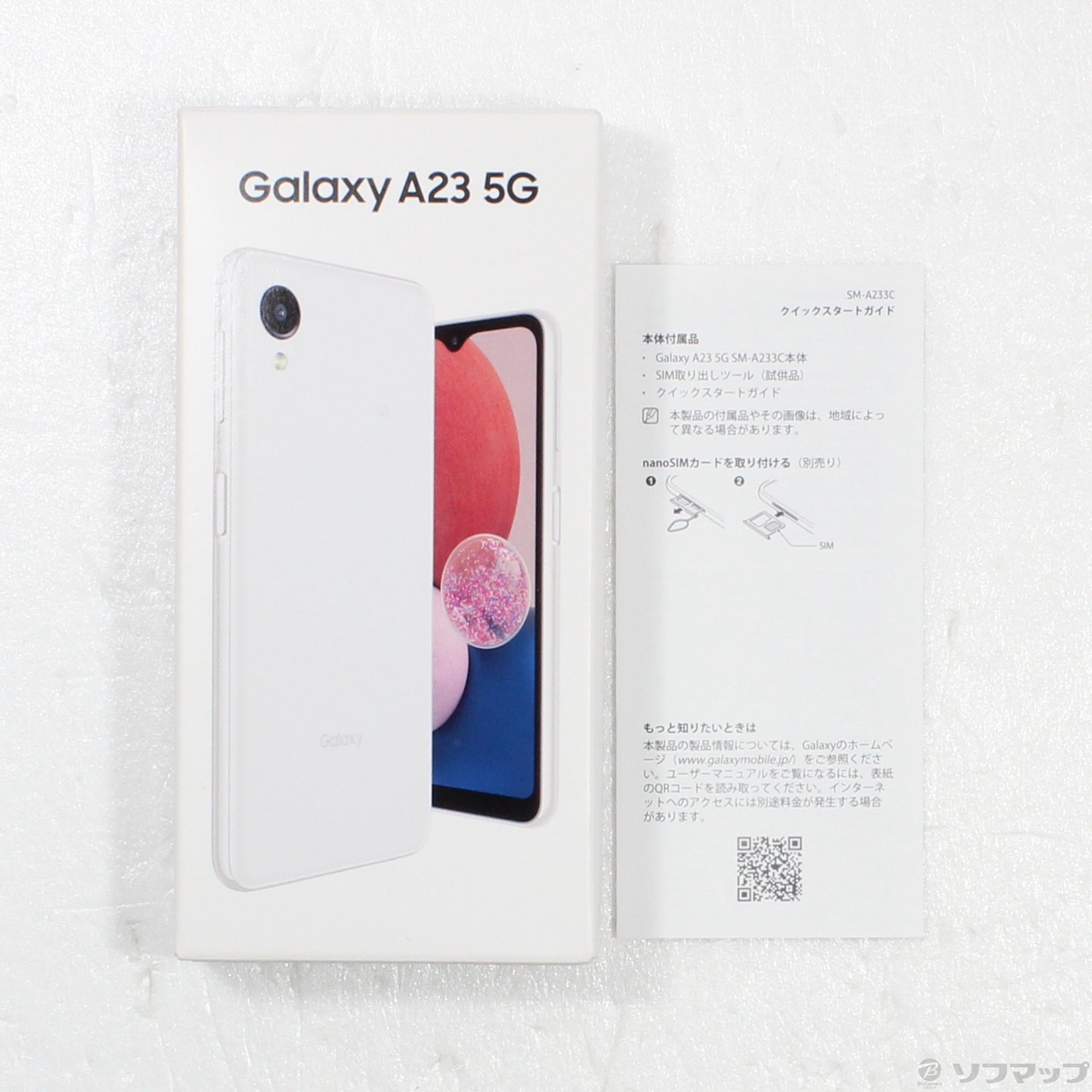 Galaxy A23 5G 楽天版 64GB ホワイト SM-A233C SIMフリー