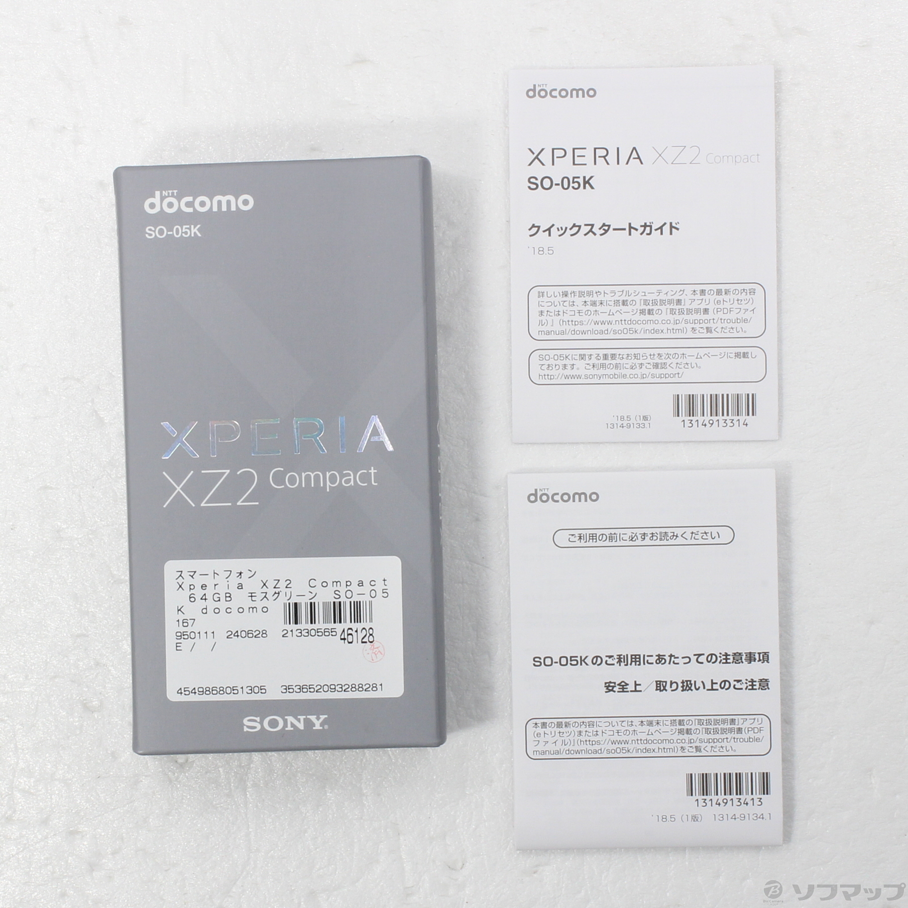 中古】Xperia XZ2 Compact 64GB モスグリーン SO-05K docomoロック解除SIMフリー [2133056546128]  - リコレ！|ビックカメラグループ ソフマップの中古通販サイト