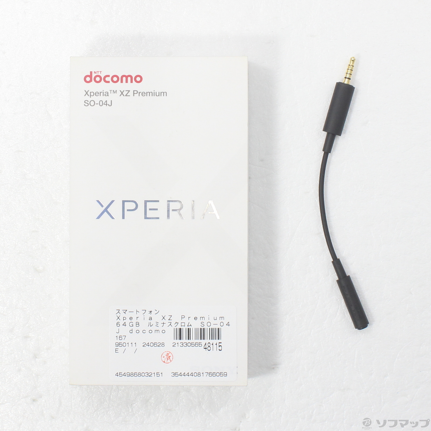 Xperia XZ Premium 64GB ルミナスクロム SO-04J docomoロック解除SIMフリー