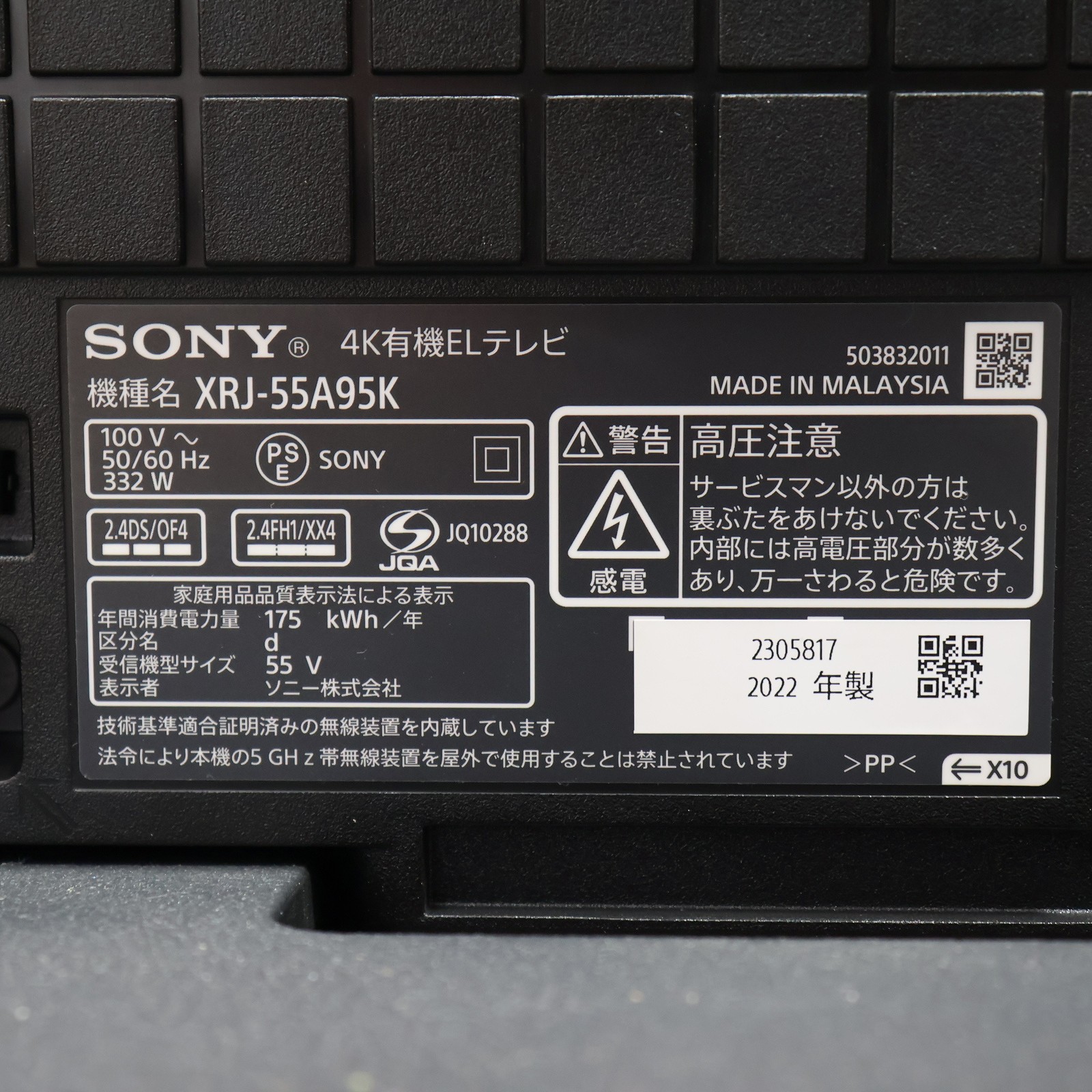 BRAVIA XRJ-55A95K 店頭展示品 レポート】2022年モデル新型BRAVIA ソニーストア銀座実機展示
