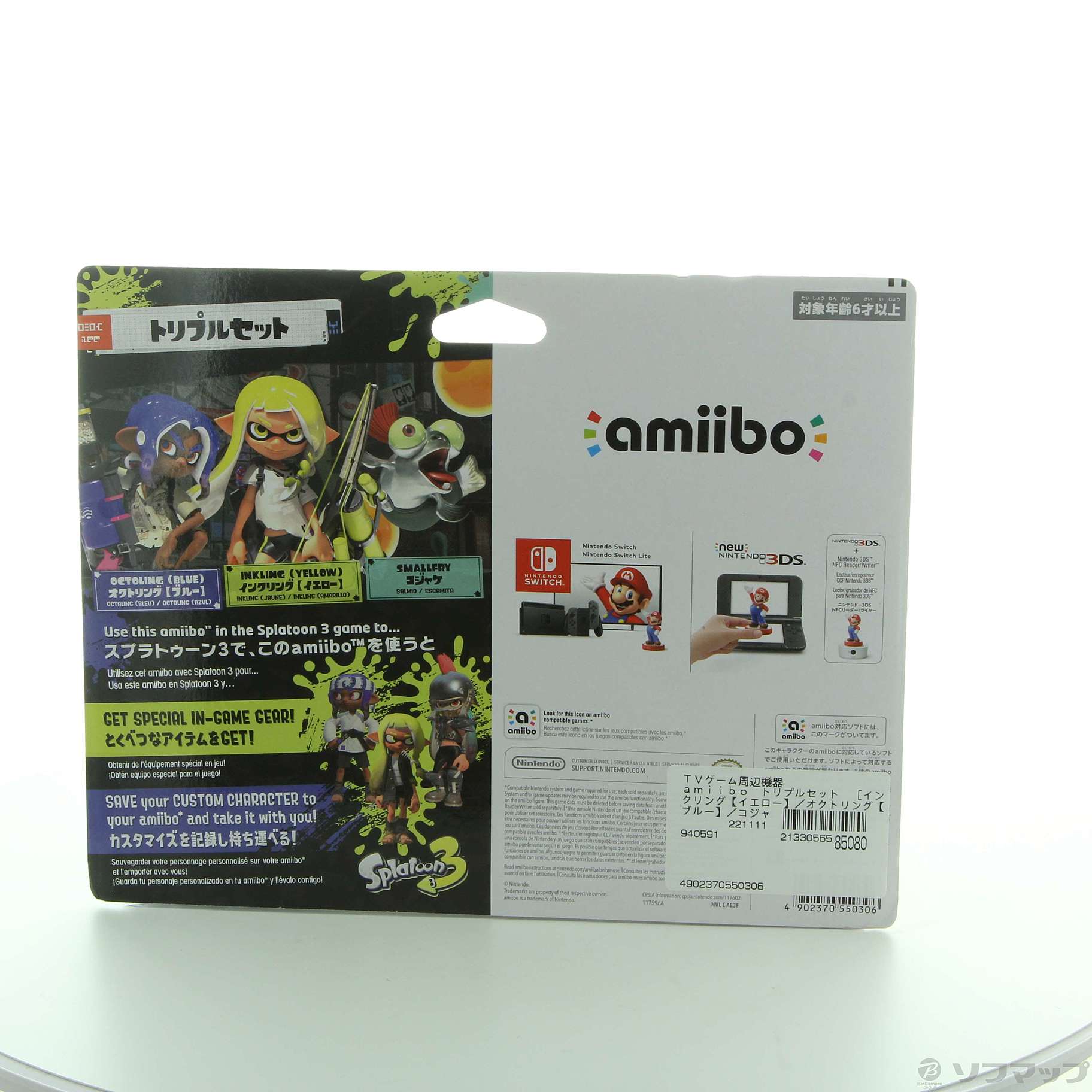 中古】amiibo トリプルセット [インクリング【イエロー】／オクトリング【ブルー】／コジャケ] スプラトゥーンシリーズ  [2133056585080] - リコレ！|ビックカメラグループ ソフマップの中古通販サイト