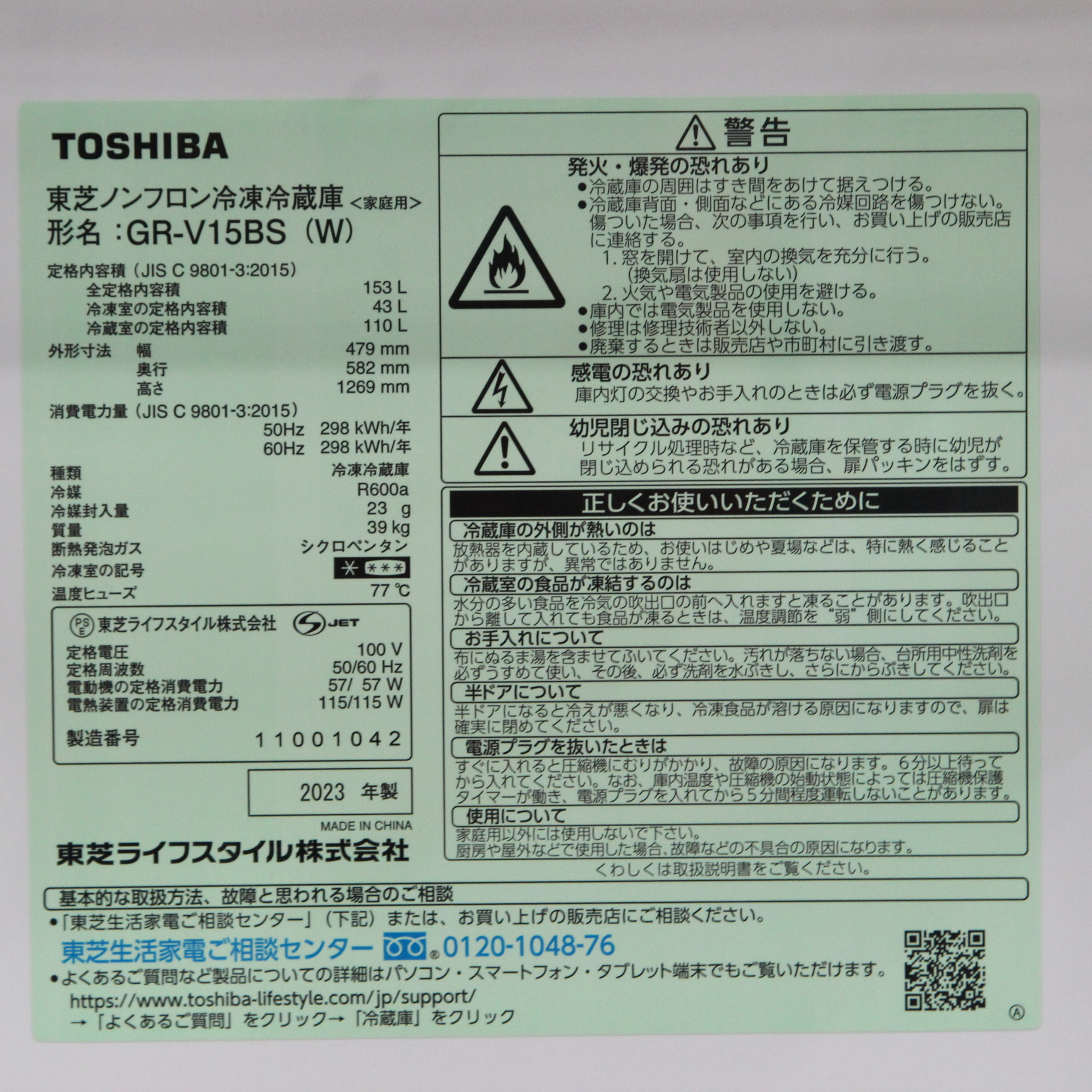 中古】〔展示品〕 2ドア冷蔵庫 セミマットホワイト GR-V15BS(W) ［幅 