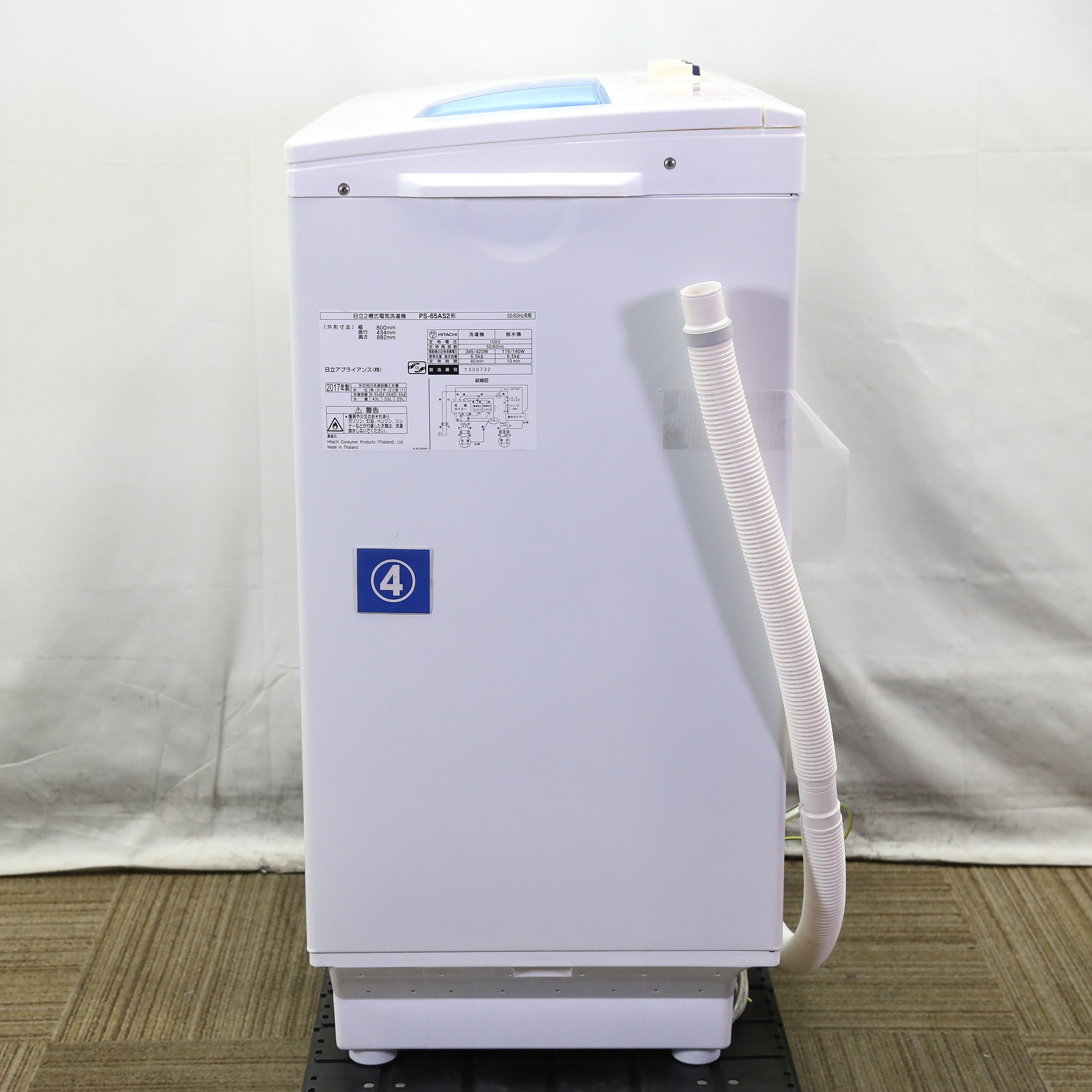 中古】〔展示品〕 2槽式洗濯機 青空 ホワイト PS-65AS2-W ［洗濯6.5kg 