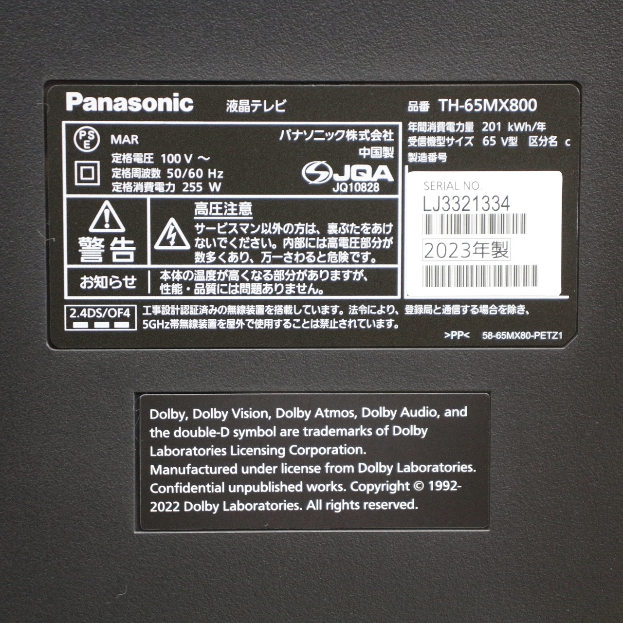 美品】Panasonic VIERA TH-65MX800 2023年製