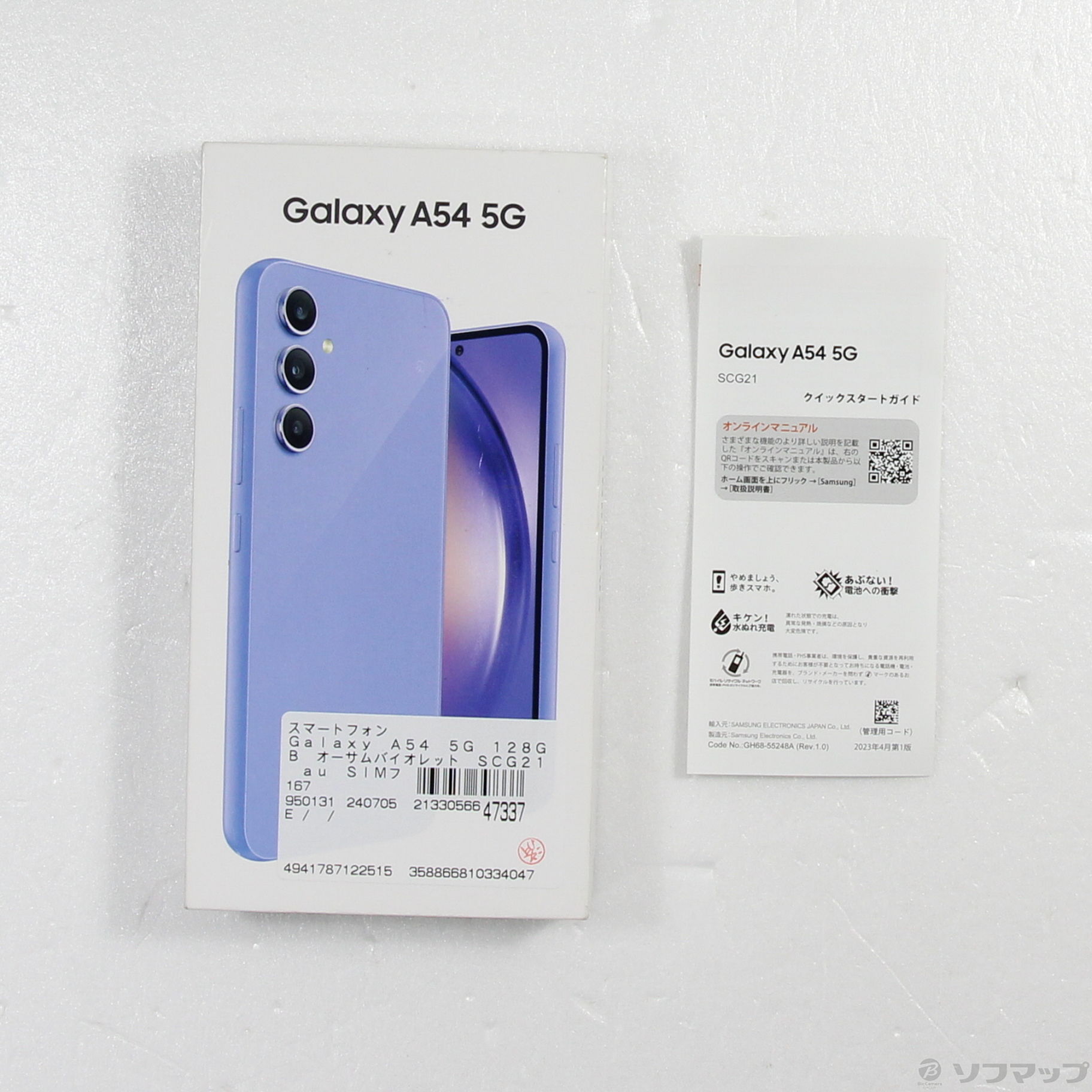 Galaxy A54 5G オーサム バイオレット 128 GB au Samsung Galaxy A54