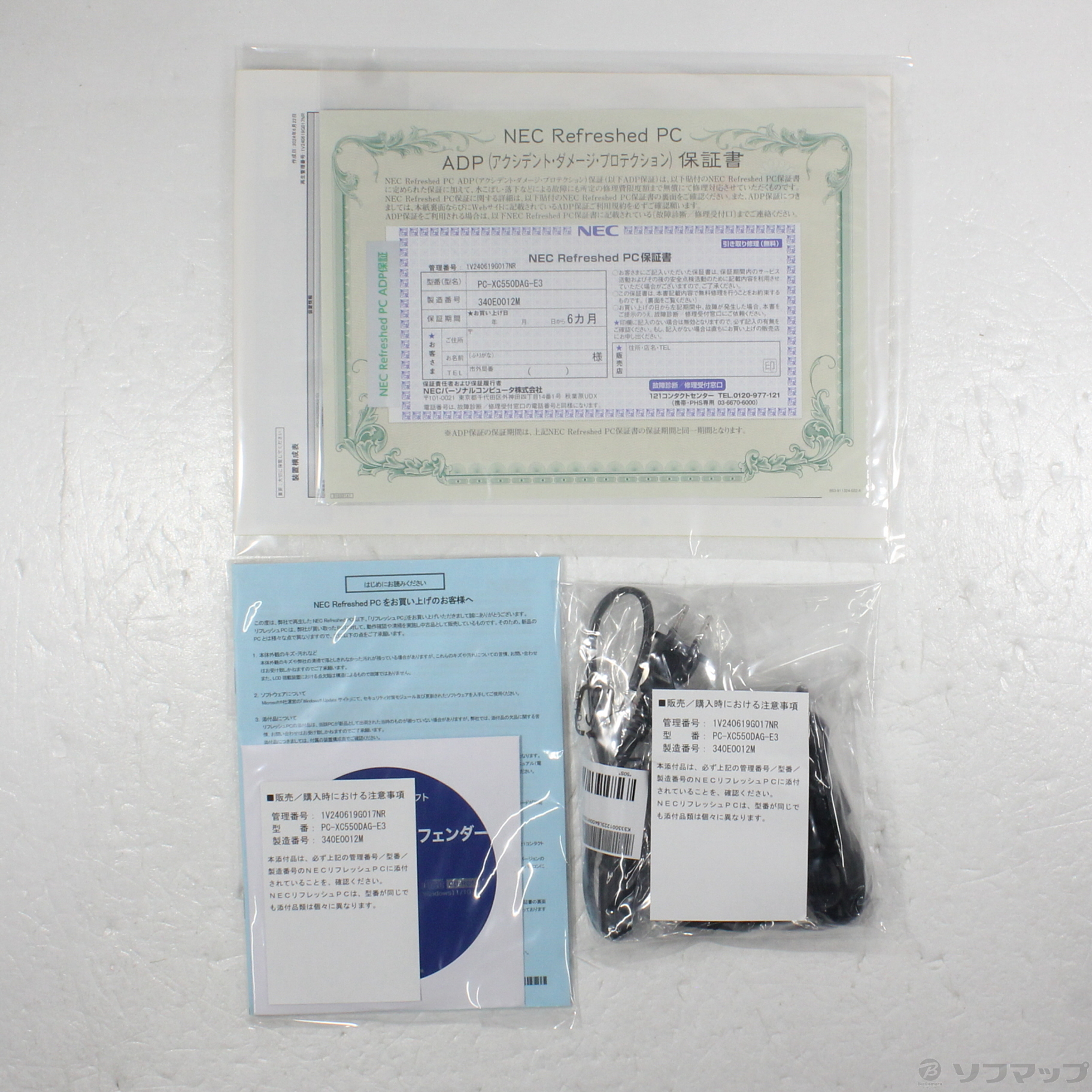 中古】LAVIE NEXTREME Carbon PC-XC550DAG-E3 ペールゴールド 〔NEC