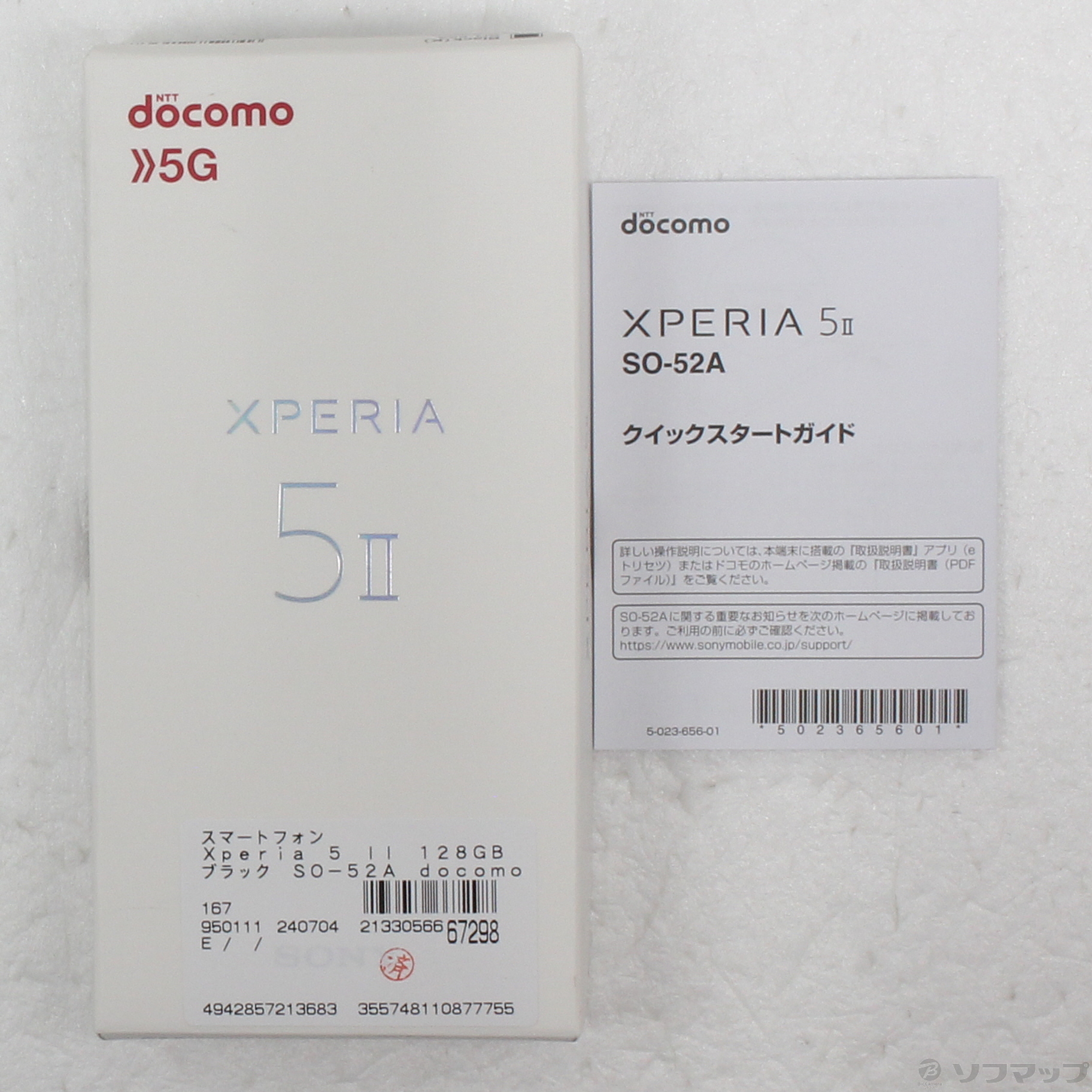 中古】Xperia 5 II 128GB ブラック SO-52A docomoロック解除SIMフリー [2133056667298] -  リコレ！|ビックカメラグループ ソフマップの中古通販サイト