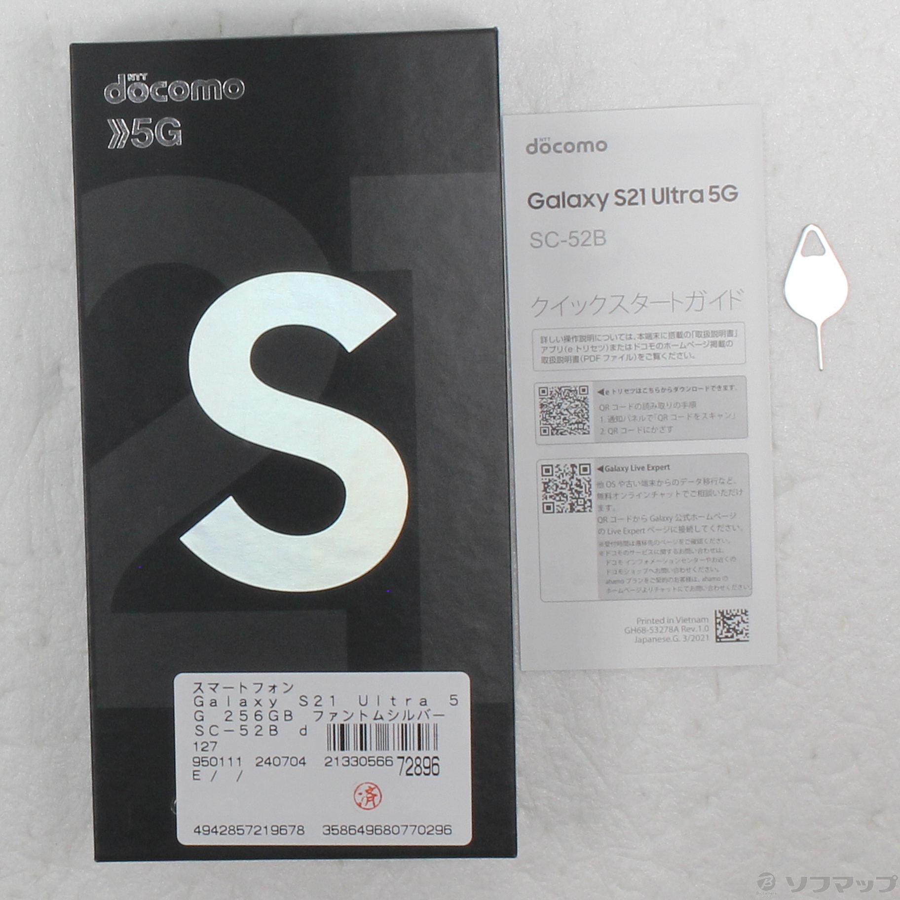 中古】Galaxy S21 Ultra 5G 256GB ファントムシルバー SC-52B docomoロック解除SIMフリー  [2133056672896] - リコレ！|ビックカメラグループ ソフマップの中古通販サイト