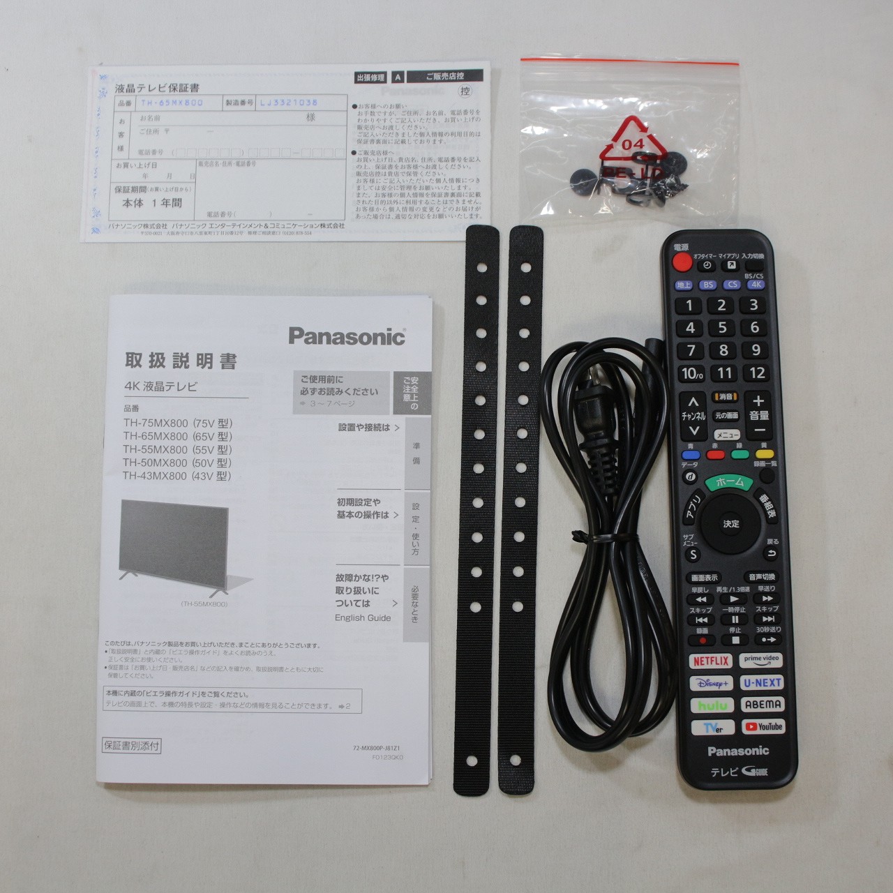 中古】〔展示品〕 液晶テレビ VIERA(ビエラ) TH-65MX800 ［65V型