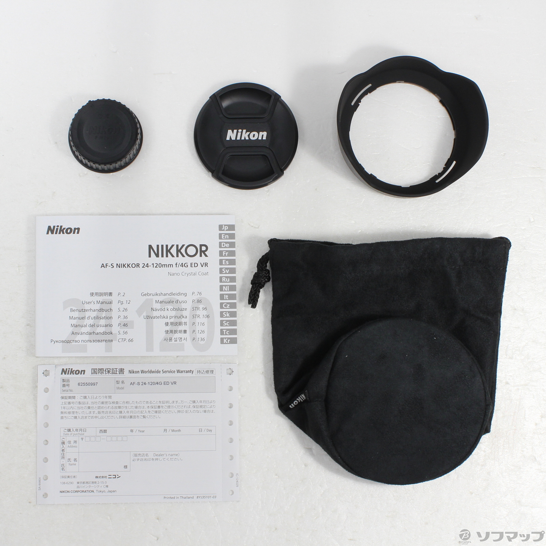 中古】〔展示品〕 Nikon AF-S NIKKOR 24-120mm F4 G ED VR (レンズ) [2133056685667]  リコレ！|ビックカメラグループ ソフマップの中古通販サイト